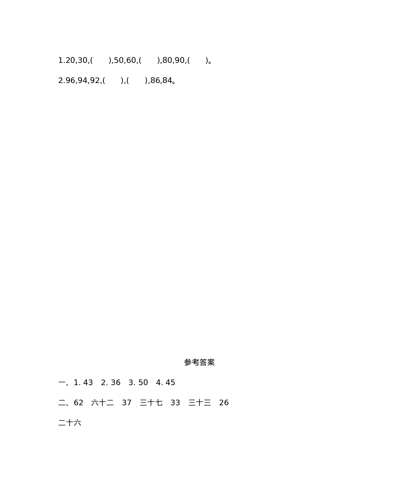 一年级下册数学试题-第一单元测试卷（B）（含答案）西师大版（2014秋）(1).docx 第4页