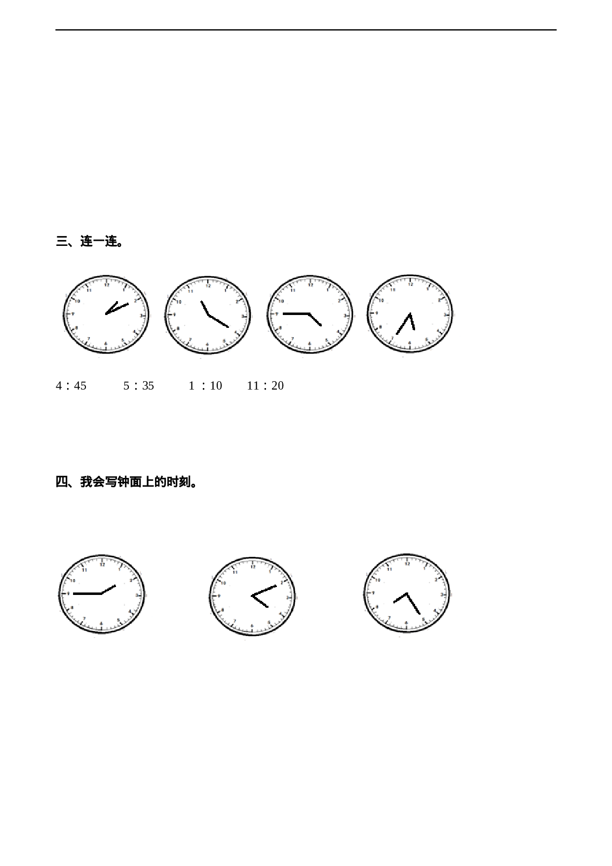 一年级下册数学一课一练-6.1《认识钟表》同步练习3-西师大版（含答案）.docx 第2页