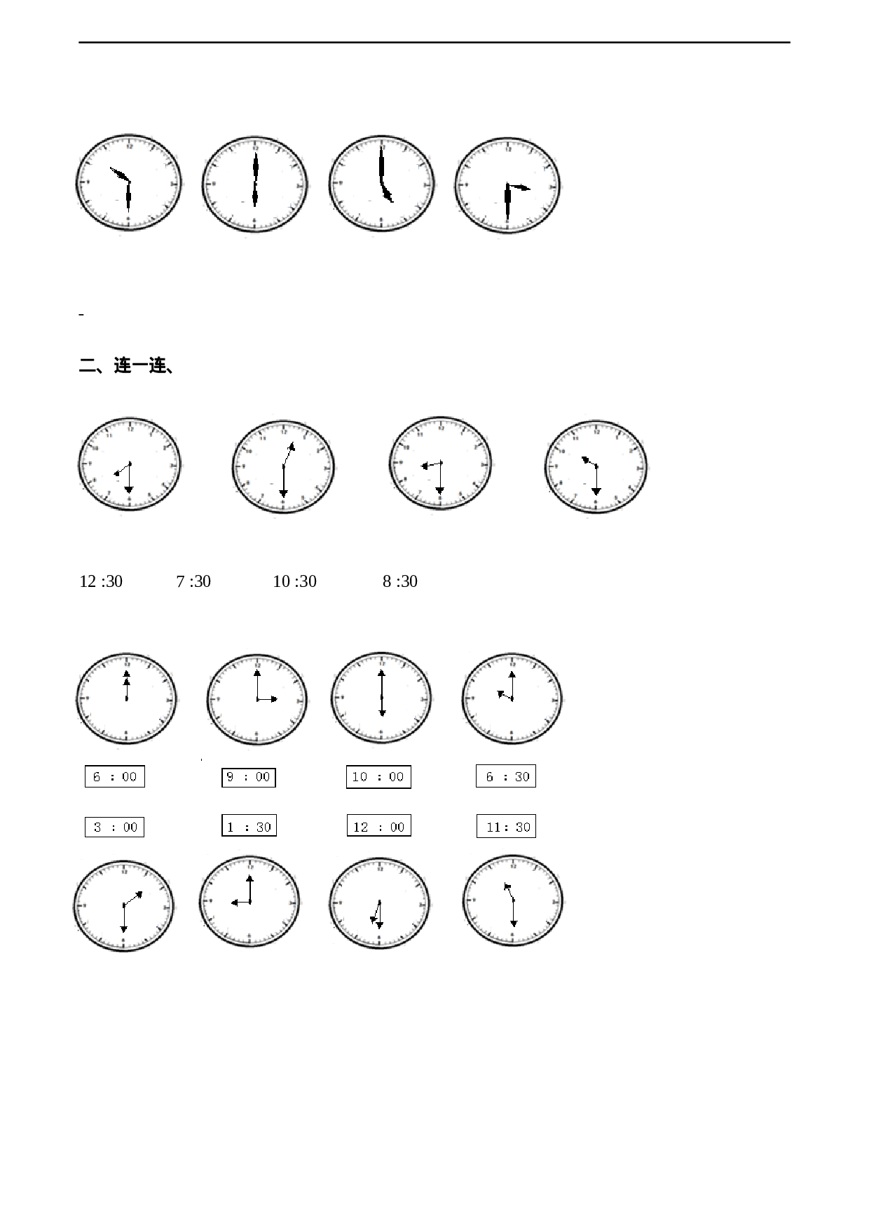 一年级下册数学一课一练-6.1《认识钟表》同步练习2-西师大版（含答案）.docx 第2页