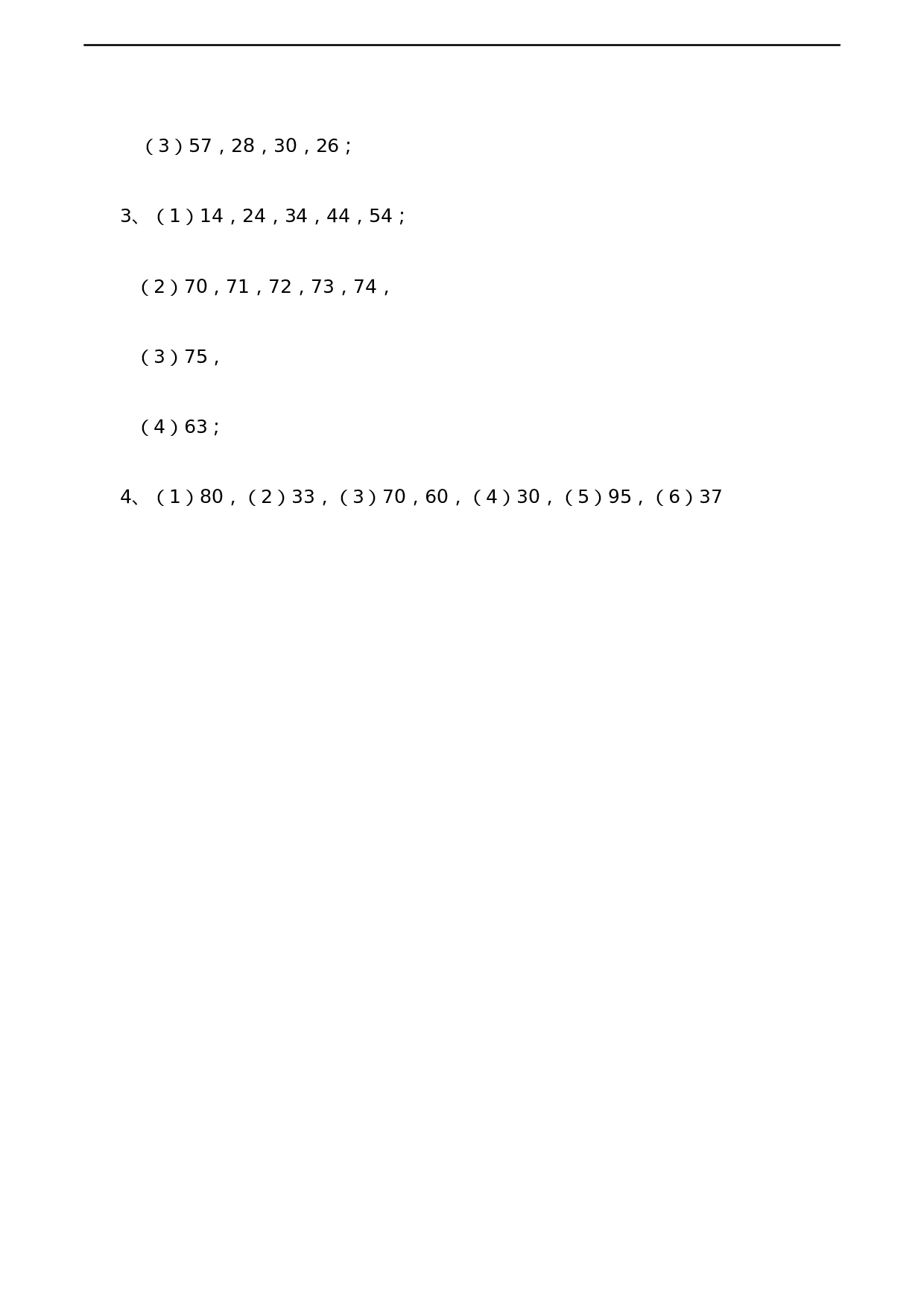 一年级下册数学一课一练-1.2《写数、读数》同步练习-西师大版（含答案）(1).docx 第3页