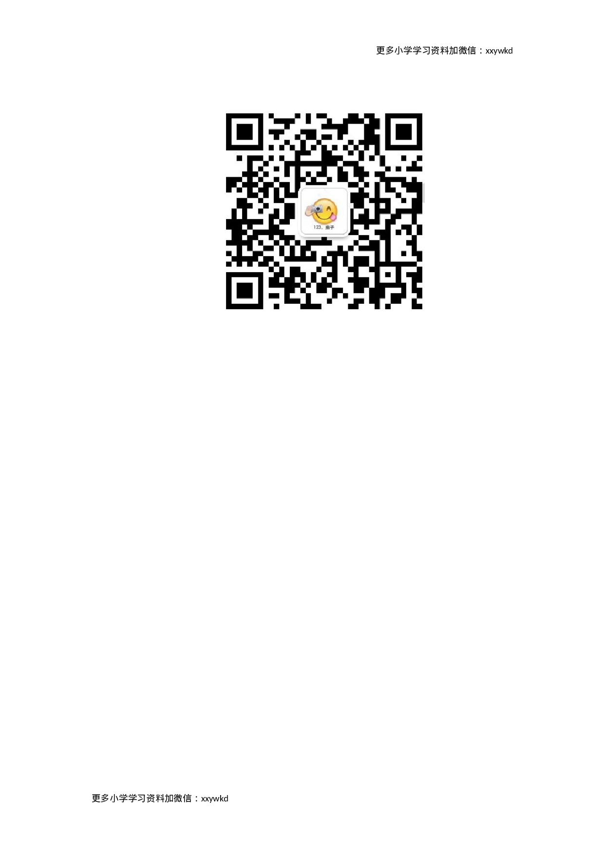 二年级语文下册拼音与汉字专项训练.doc 第4页