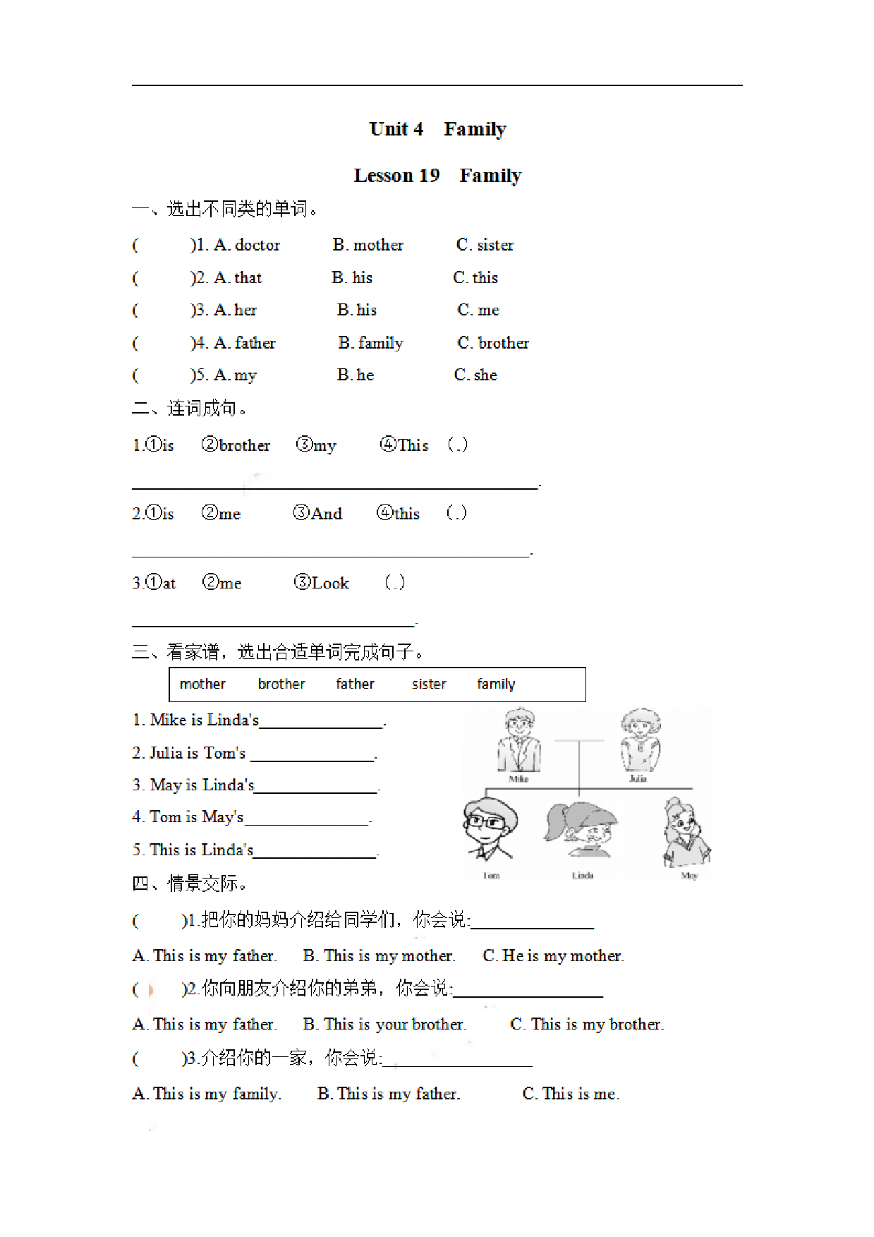 三（上）冀教版英语 Unit 4 Lesson 19.pdf 第1页