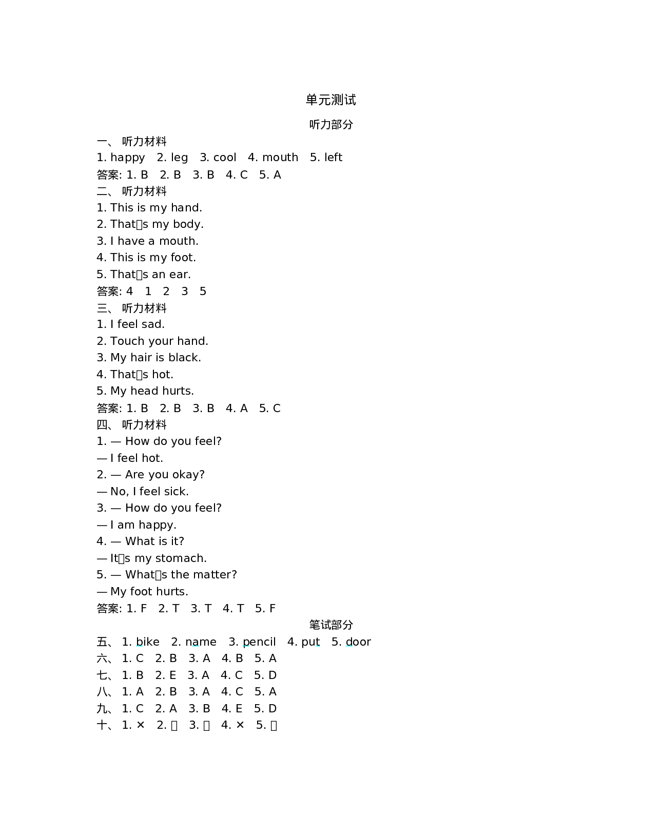 三（上）冀教版英语 Unit 3 单元测试.docx 第5页