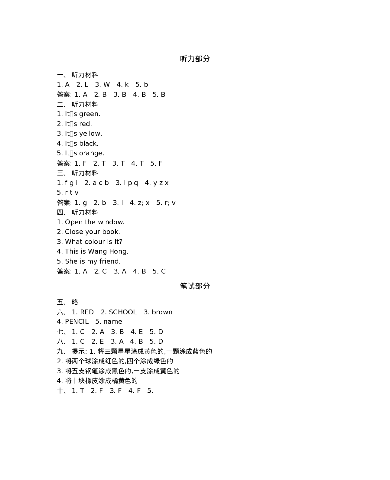 三（上）冀教版英语 Unit 2 单元测试.docx 第6页