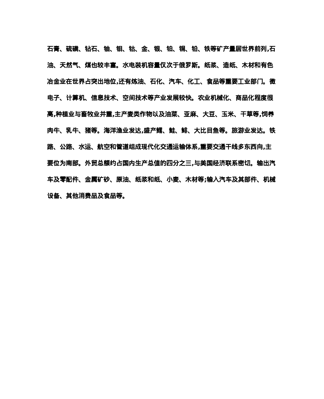 三（上）冀教版英语 Unit 1 知识重点.docx 第5页