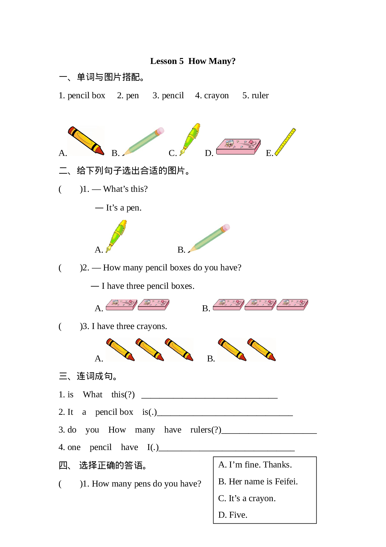 三（上）冀教版英语 Unit 1 课时练.5.docx 第1页