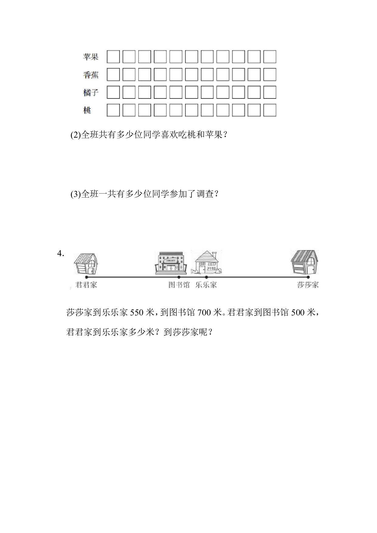 试卷真题丨二（下）苏教数学期末统考真题卷（三）.pdf 第5页