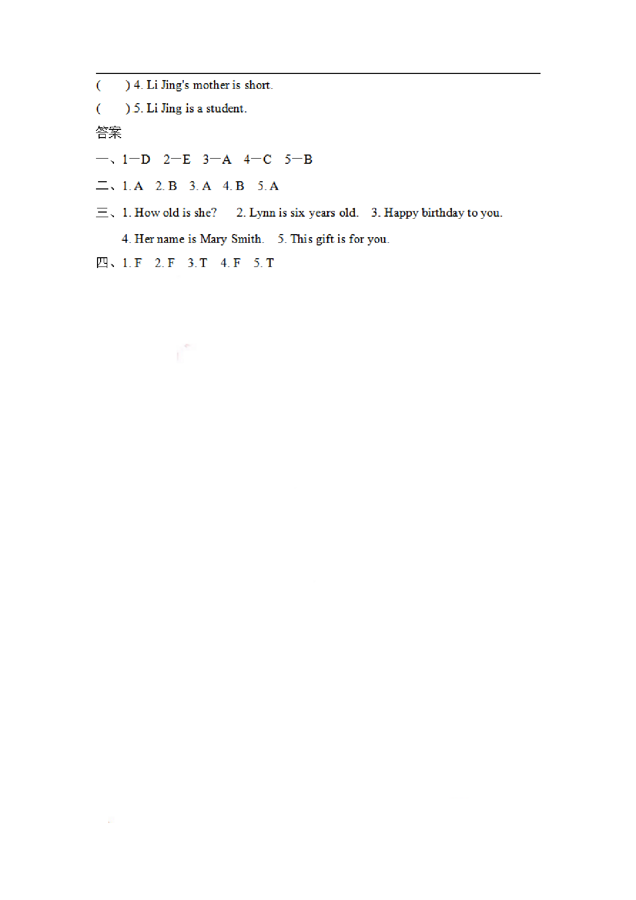 三（上）冀教版英语 Unit 4 Lesson 24.pdf 第2页