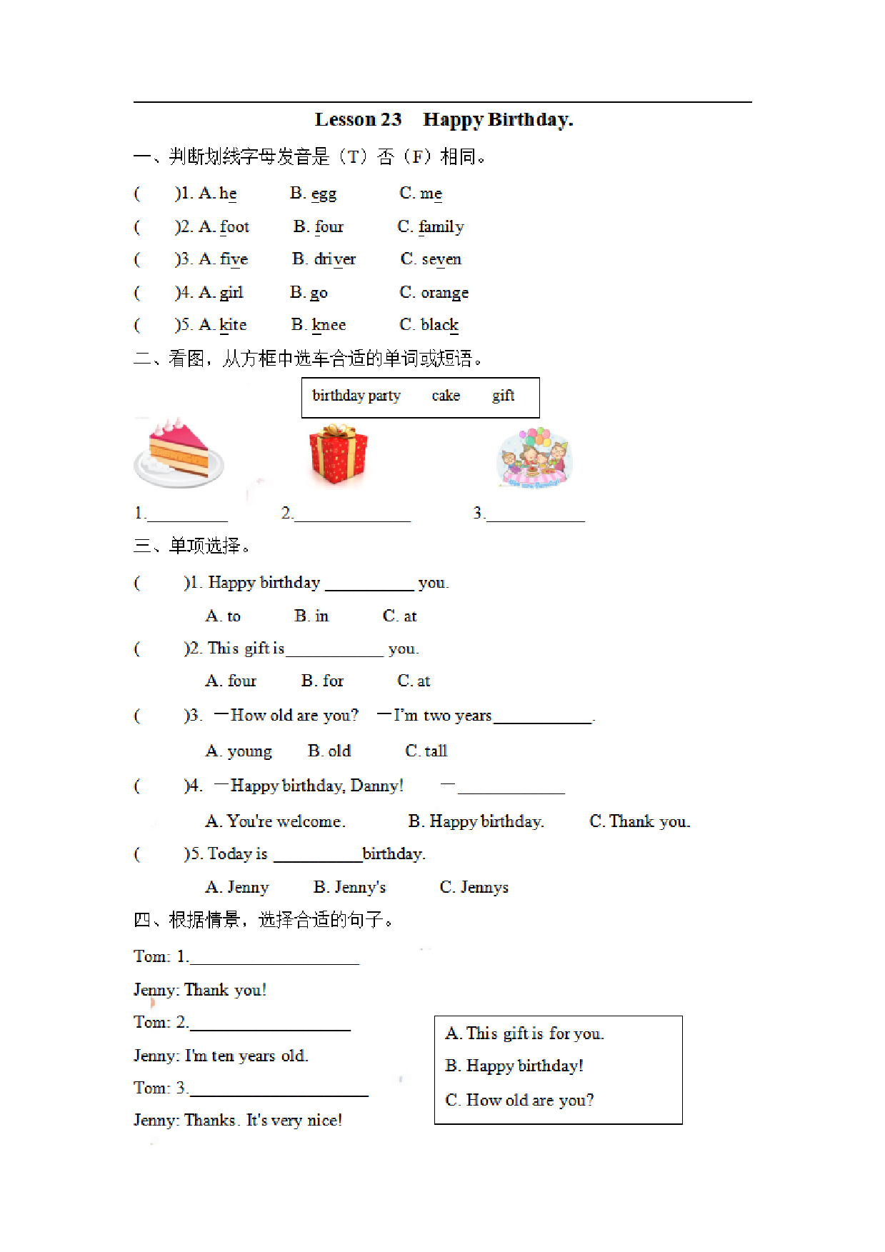 三（上）冀教版英语 Unit 4 Lesson 23.pdf 第1页