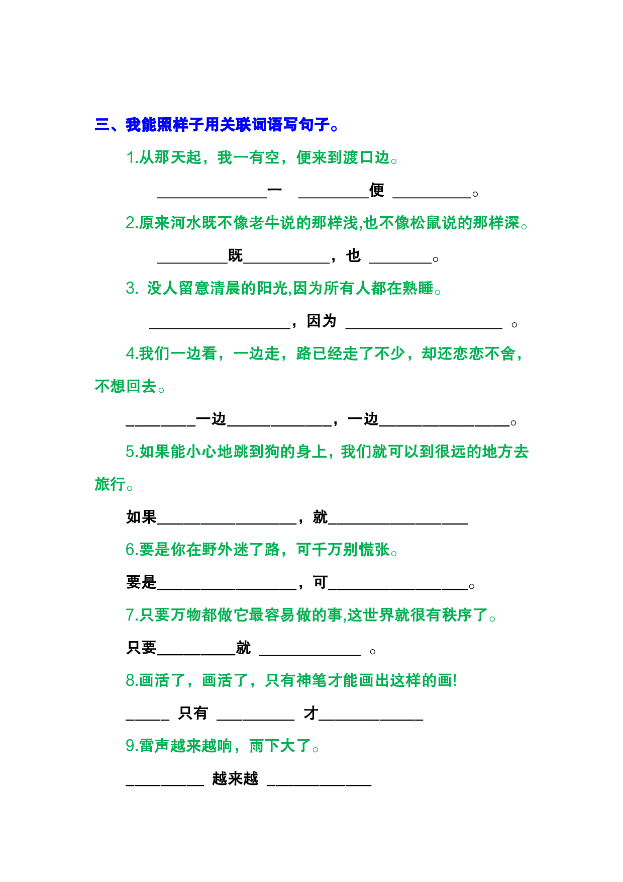 句子专项_.pdf 第4页