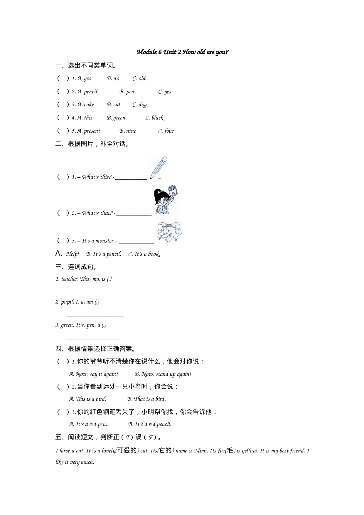 三（上）外研版英语Module 6 Unit 2 课时.docx 第1页