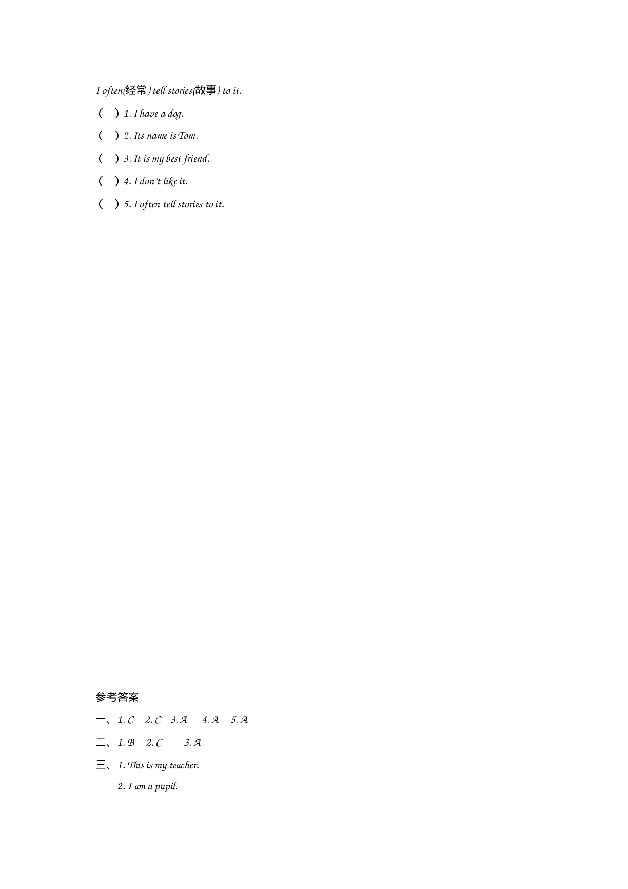 三（上）外研版英语Module 6 Unit 2 课时.docx 第2页