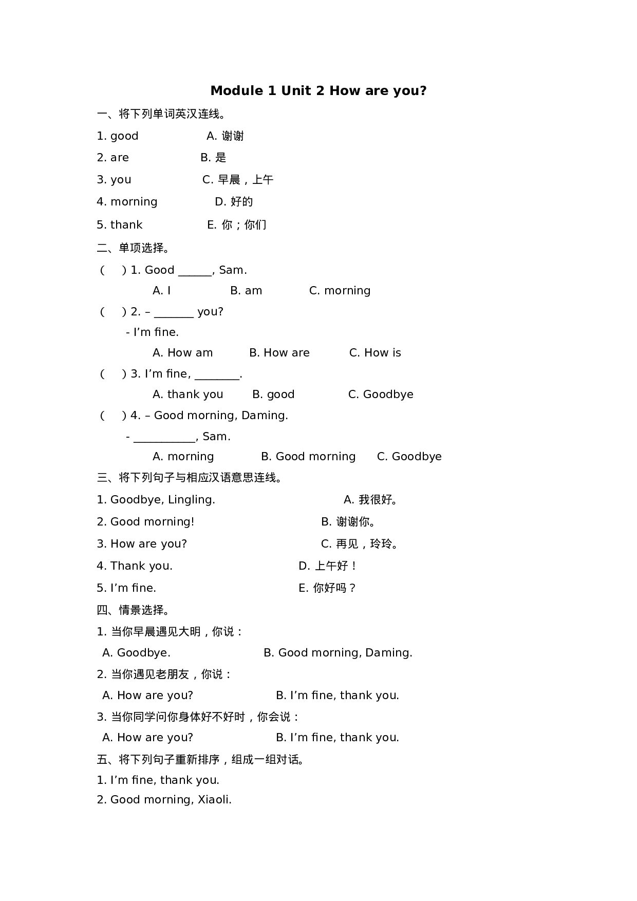 三（上）外研版英语Module 1 Unit 2 课时.docx 第1页