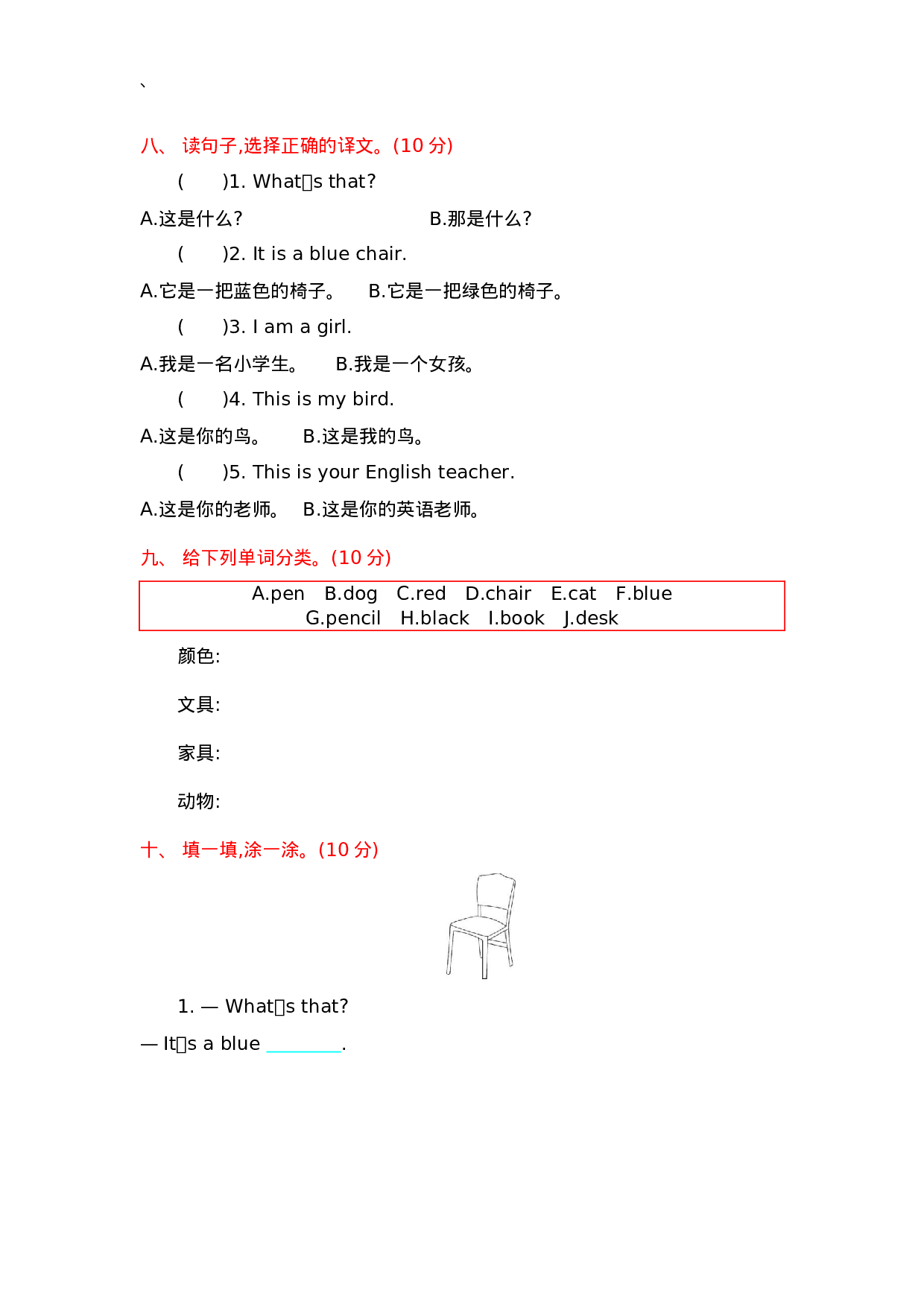 三（上）外研版英语 Module 7 测试卷.docx 第3页