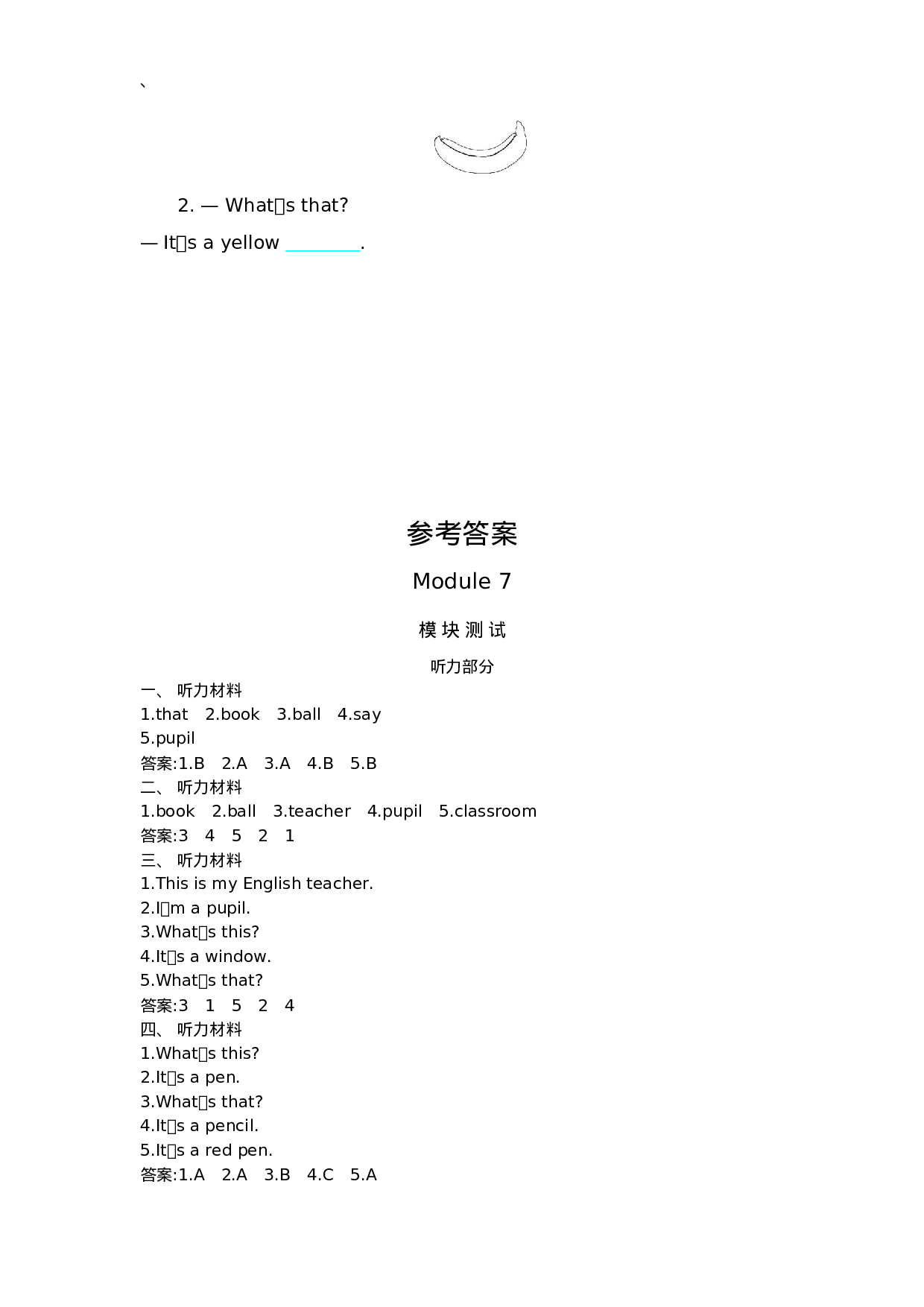 三（上）外研版英语 Module 7 测试卷.docx 第4页