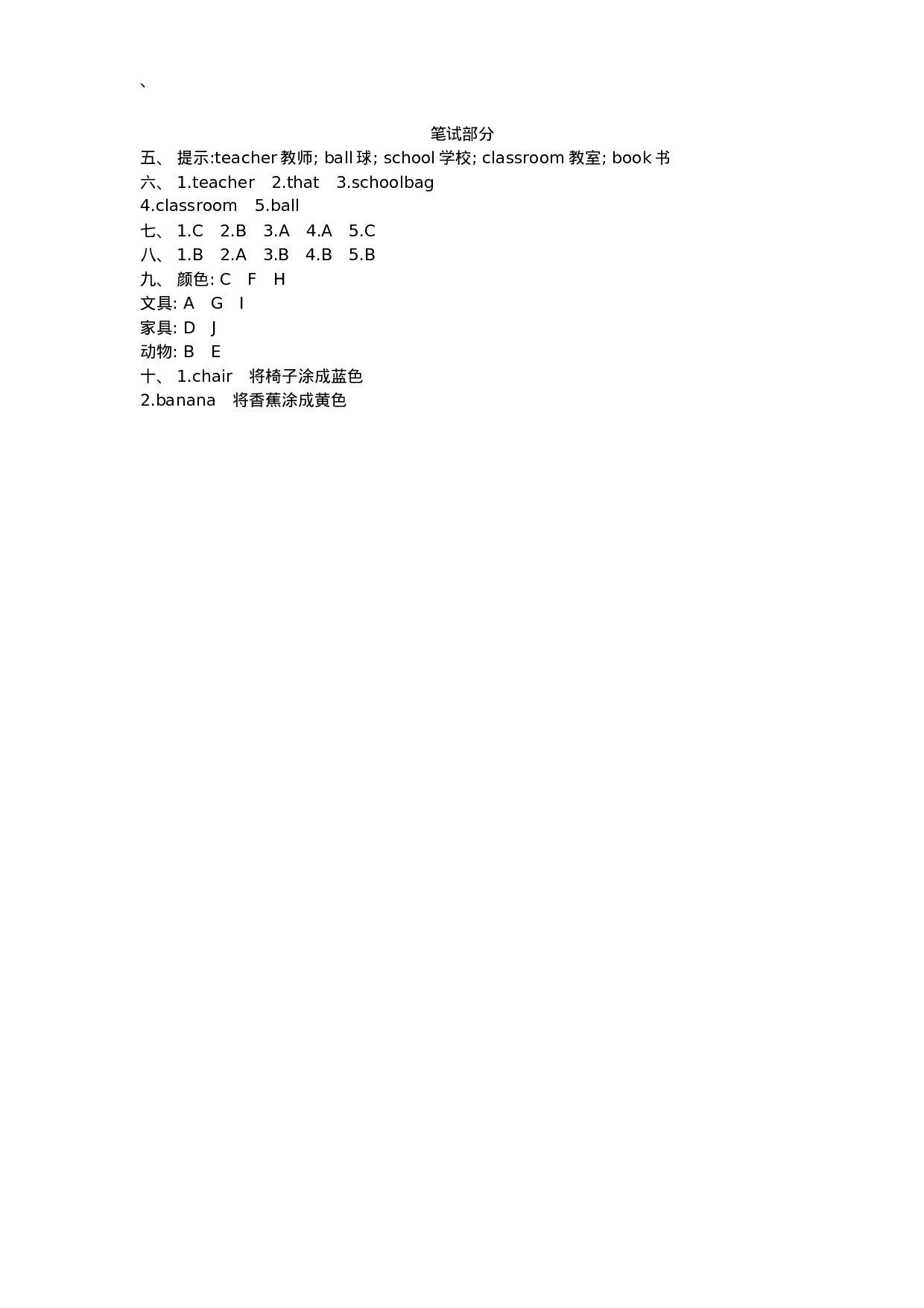 三（上）外研版英语 Module 7 测试卷.docx 第5页