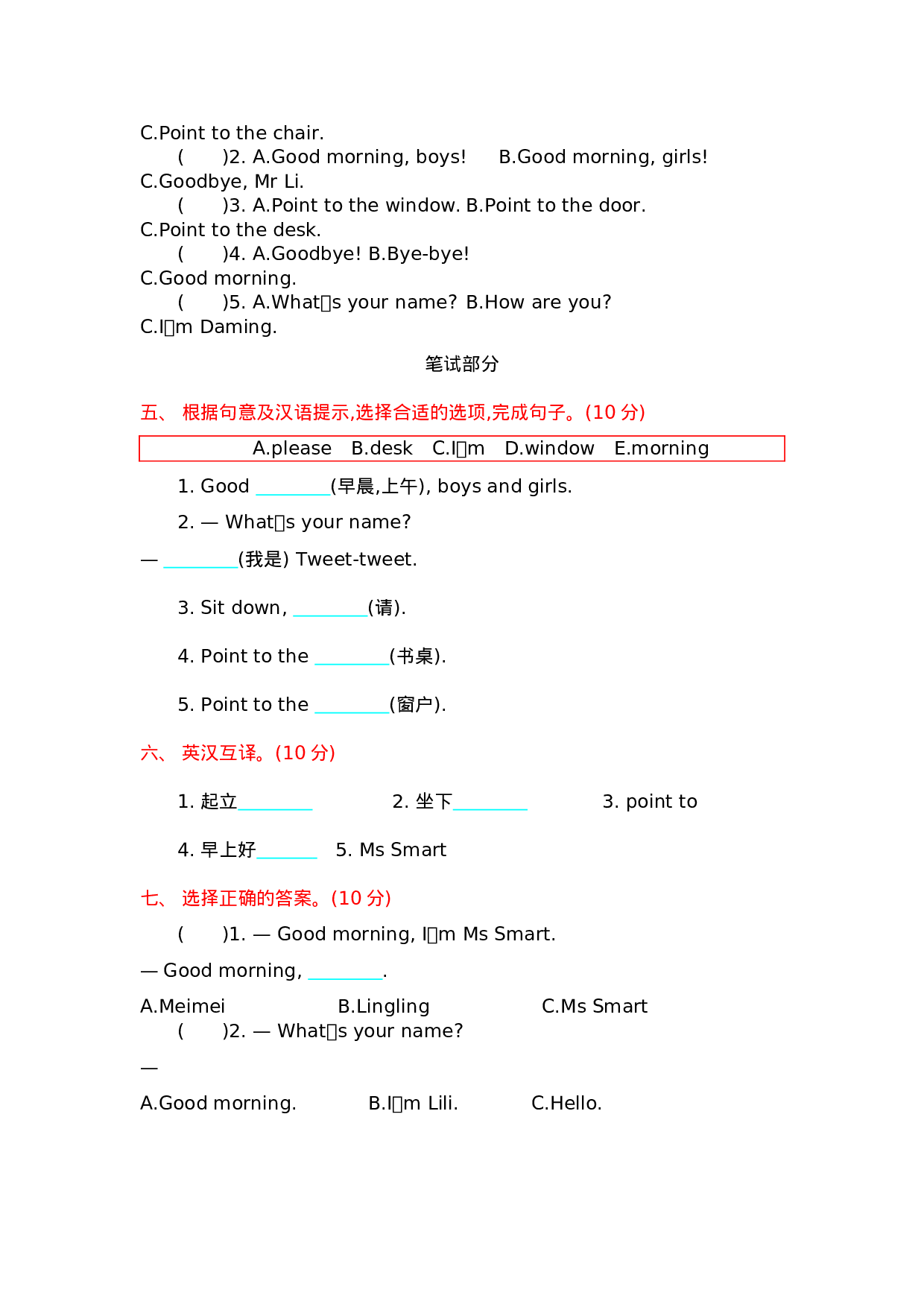 三（上）外研版英语 Module 3 测试卷.docx 第2页