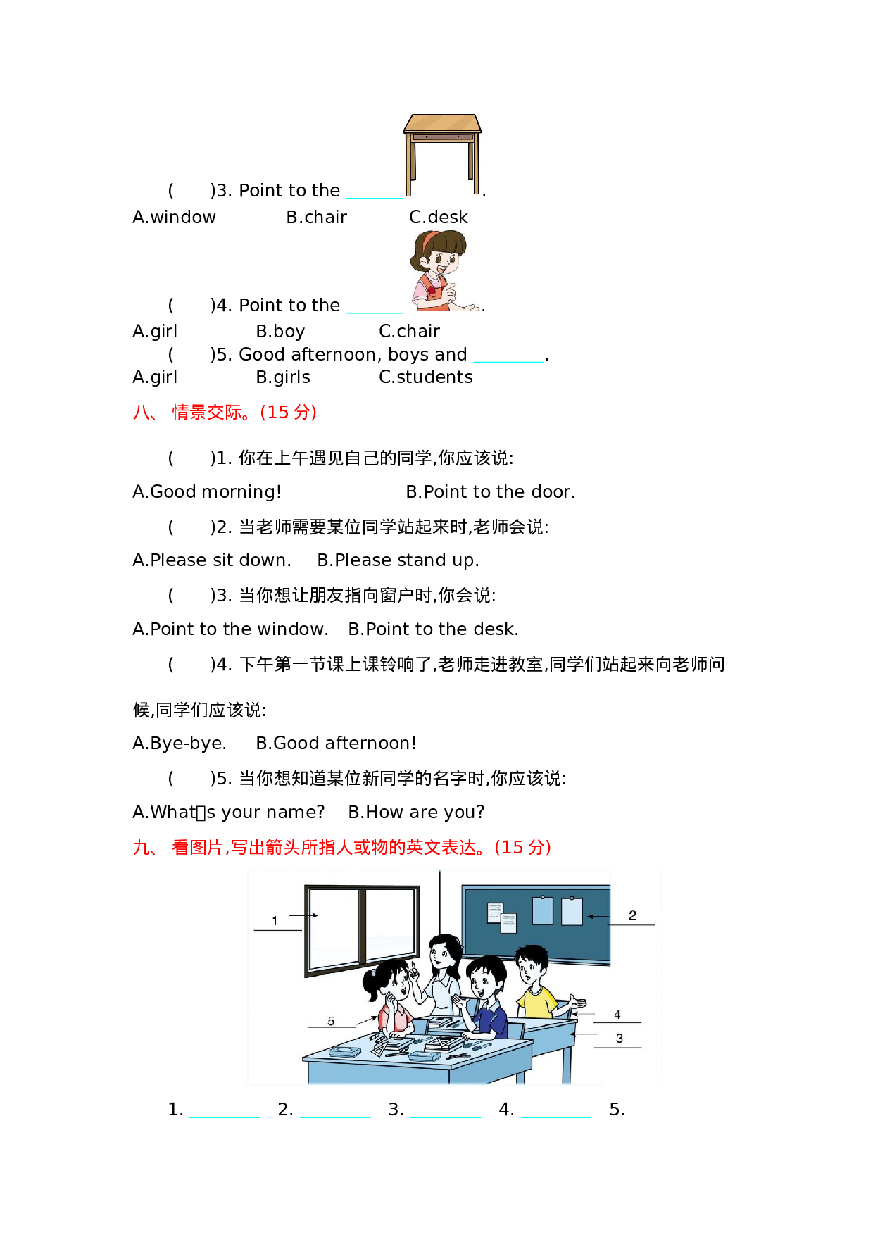 三（上）外研版英语 Module 3 测试卷.docx 第3页