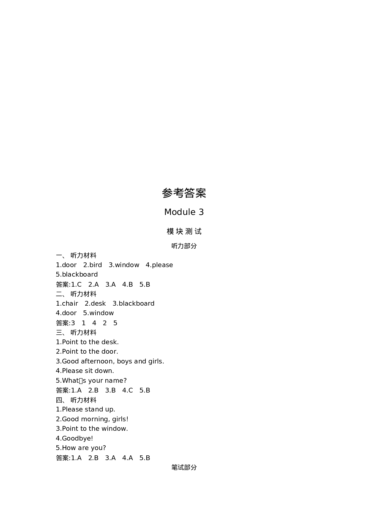 三（上）外研版英语 Module 3 测试卷.docx 第4页