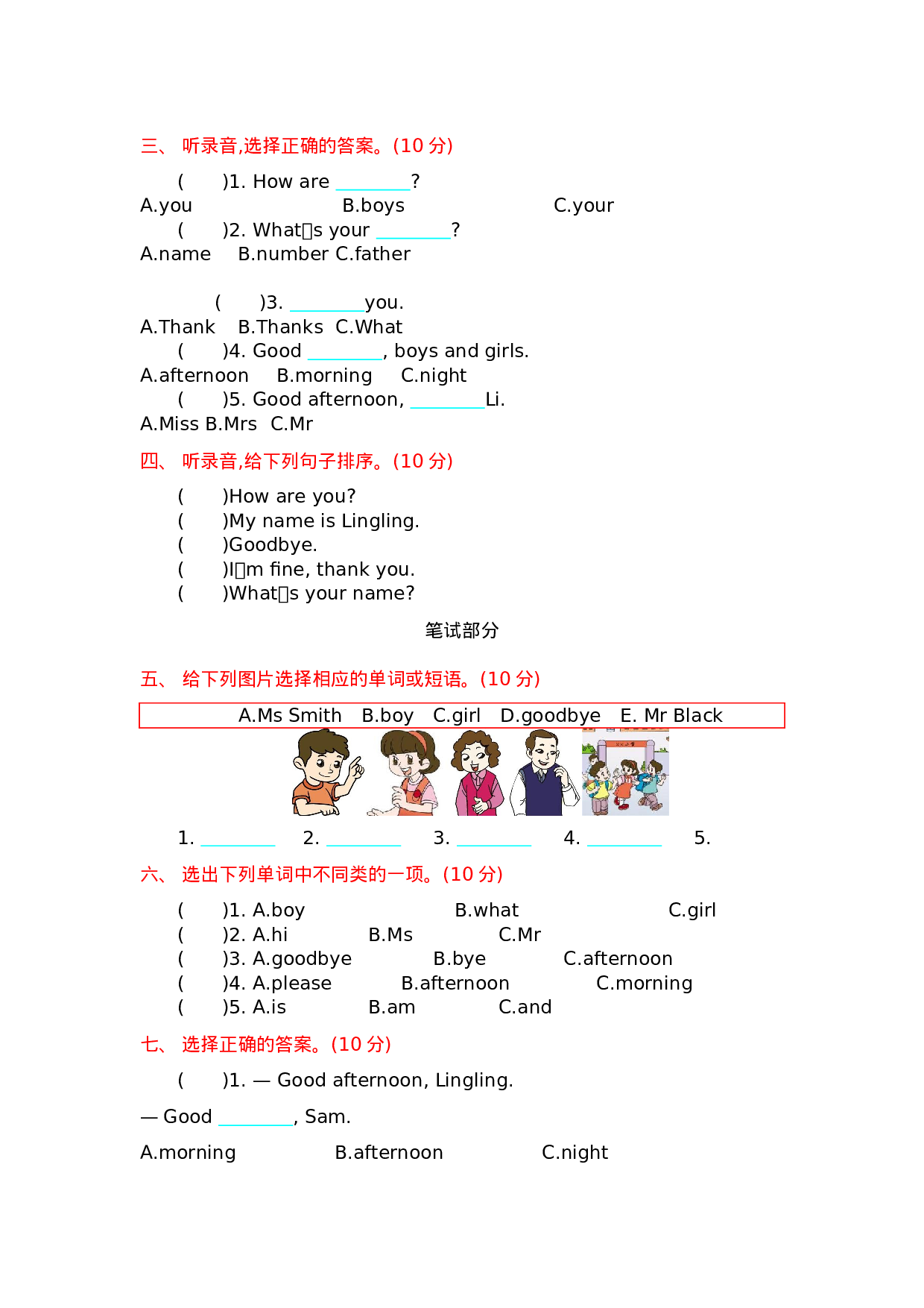 三（上）外研版英语 Module 2 测试卷.docx 第2页