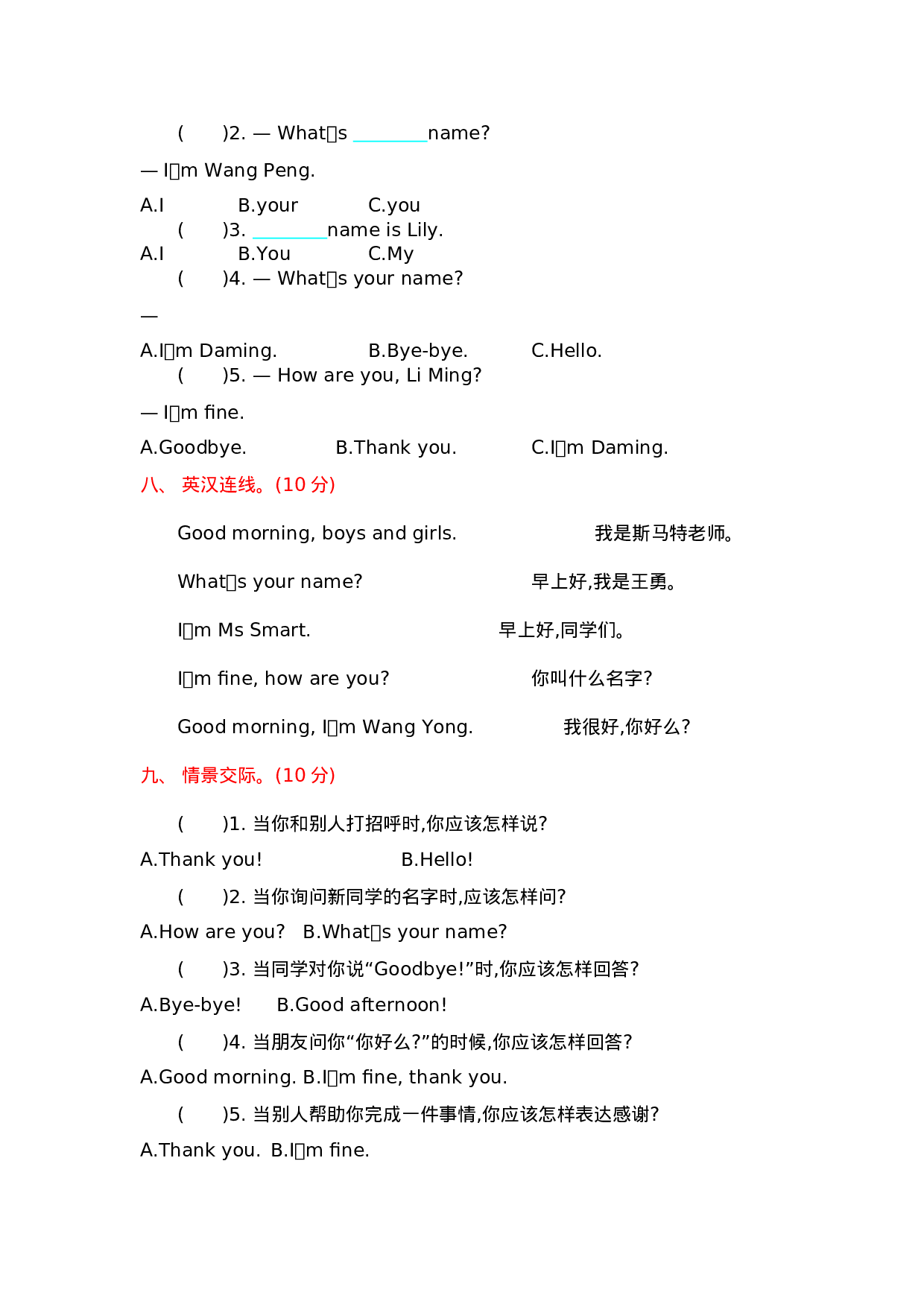 三（上）外研版英语 Module 2 测试卷.docx 第3页