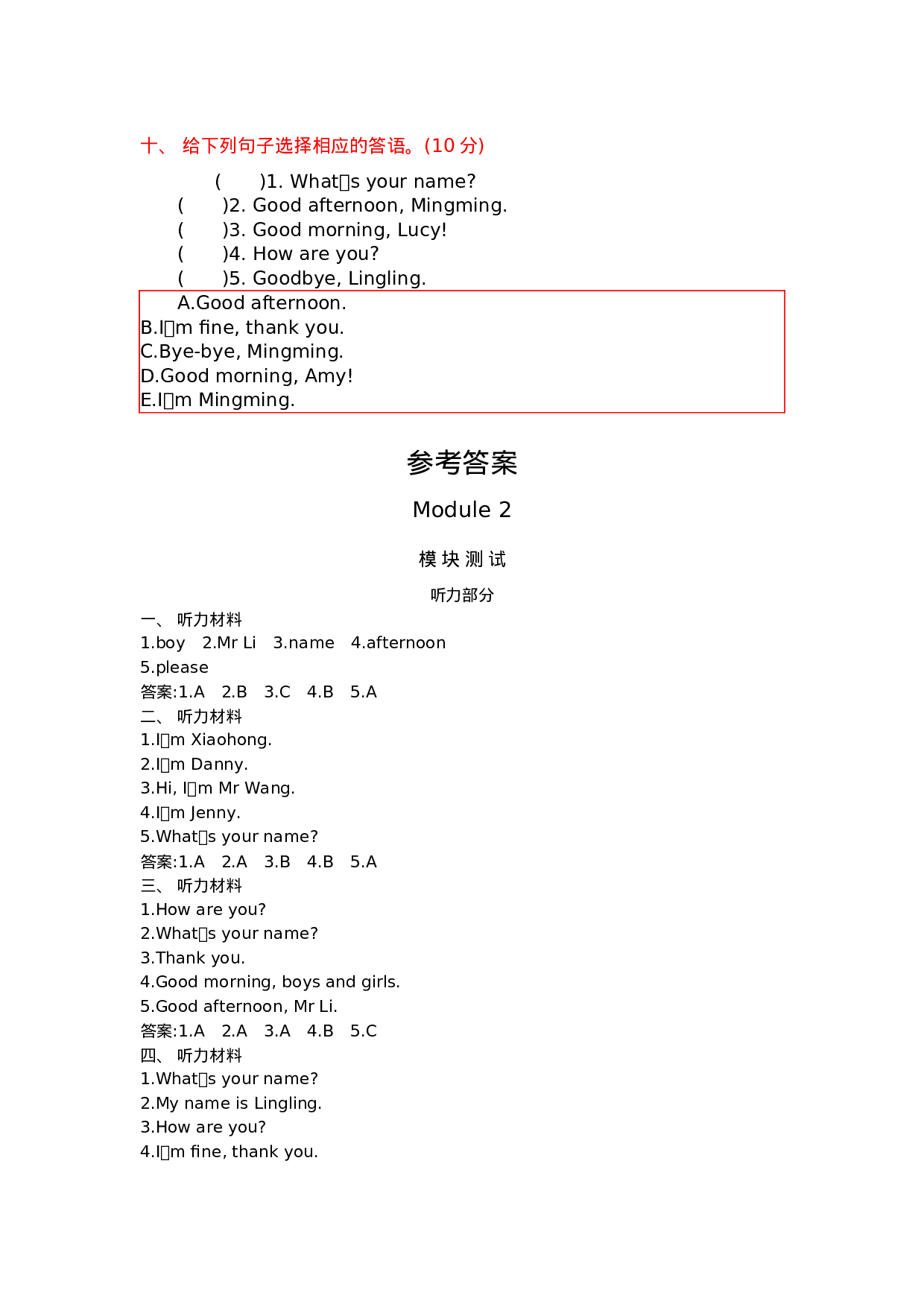 三（上）外研版英语 Module 2 测试卷.docx 第4页