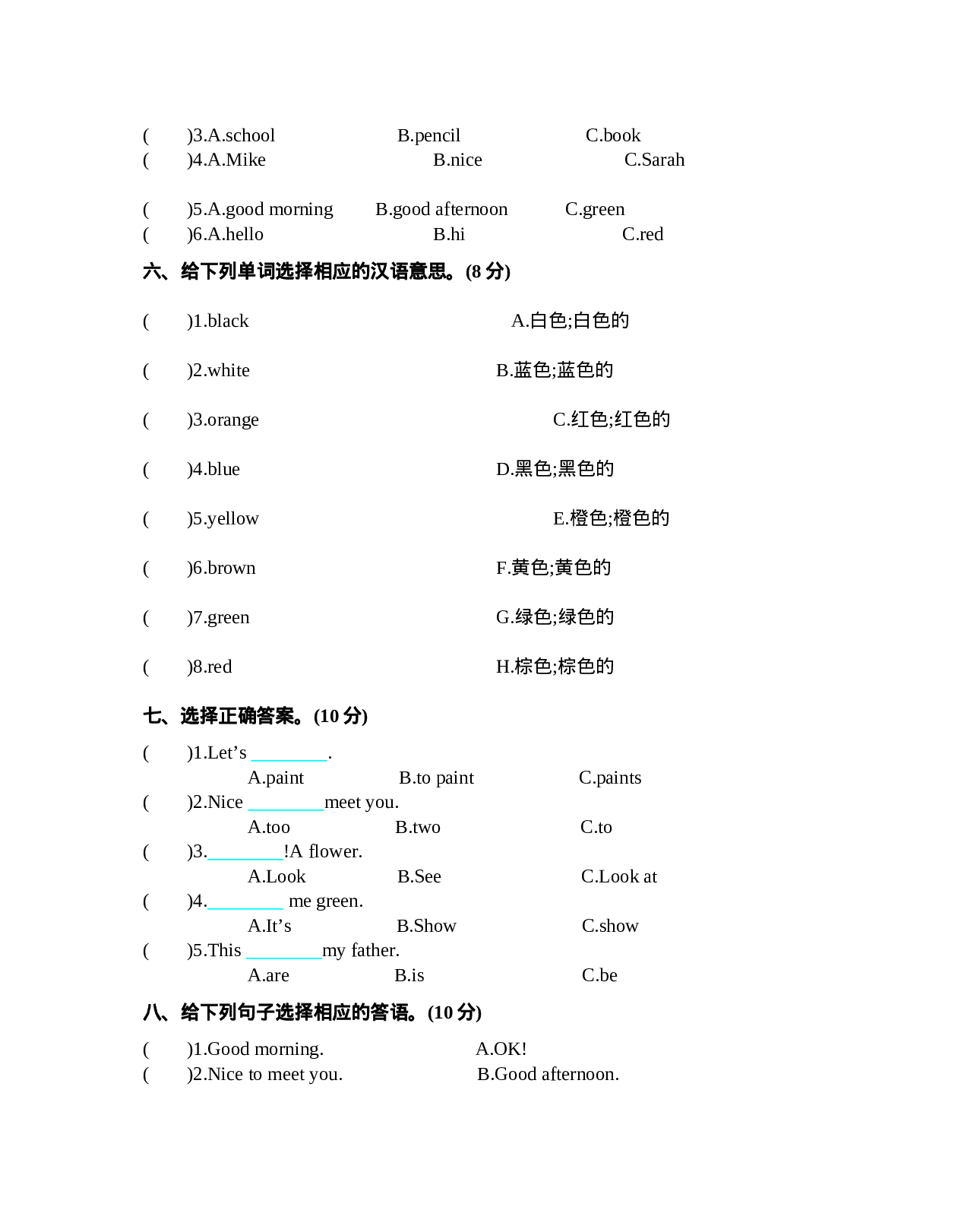 三（上）人教PEP英语Unit 2单元测试卷.docx 第2页