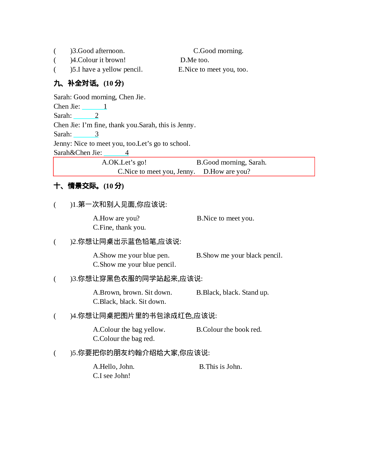三（上）人教PEP英语Unit 2单元测试卷.docx 第3页