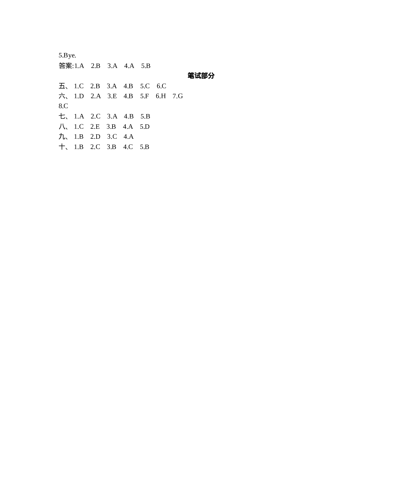 三（上）人教PEP英语Unit 2单元测试卷.docx 第5页