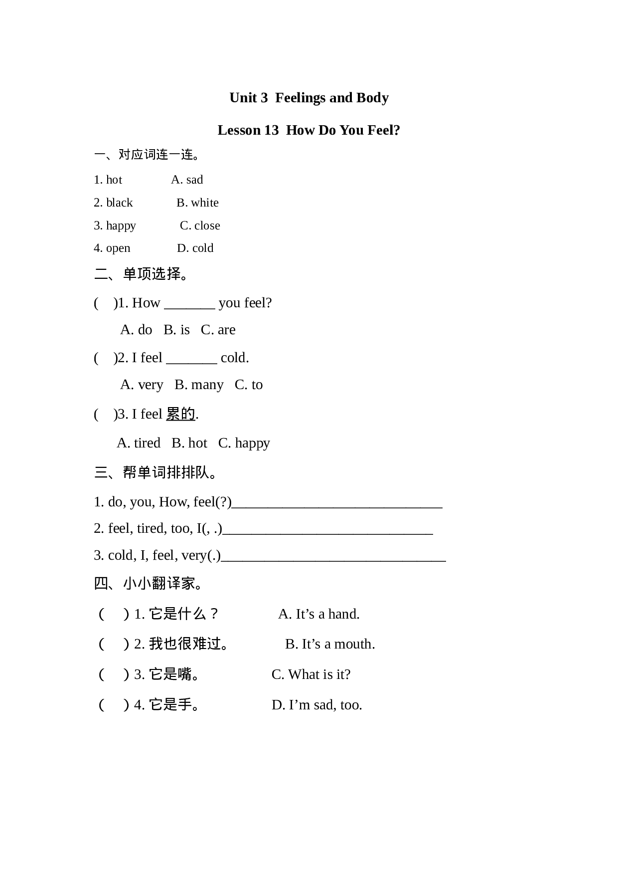 三（上）冀教版英语Unit 3 Lesson 13课时.docx 第1页