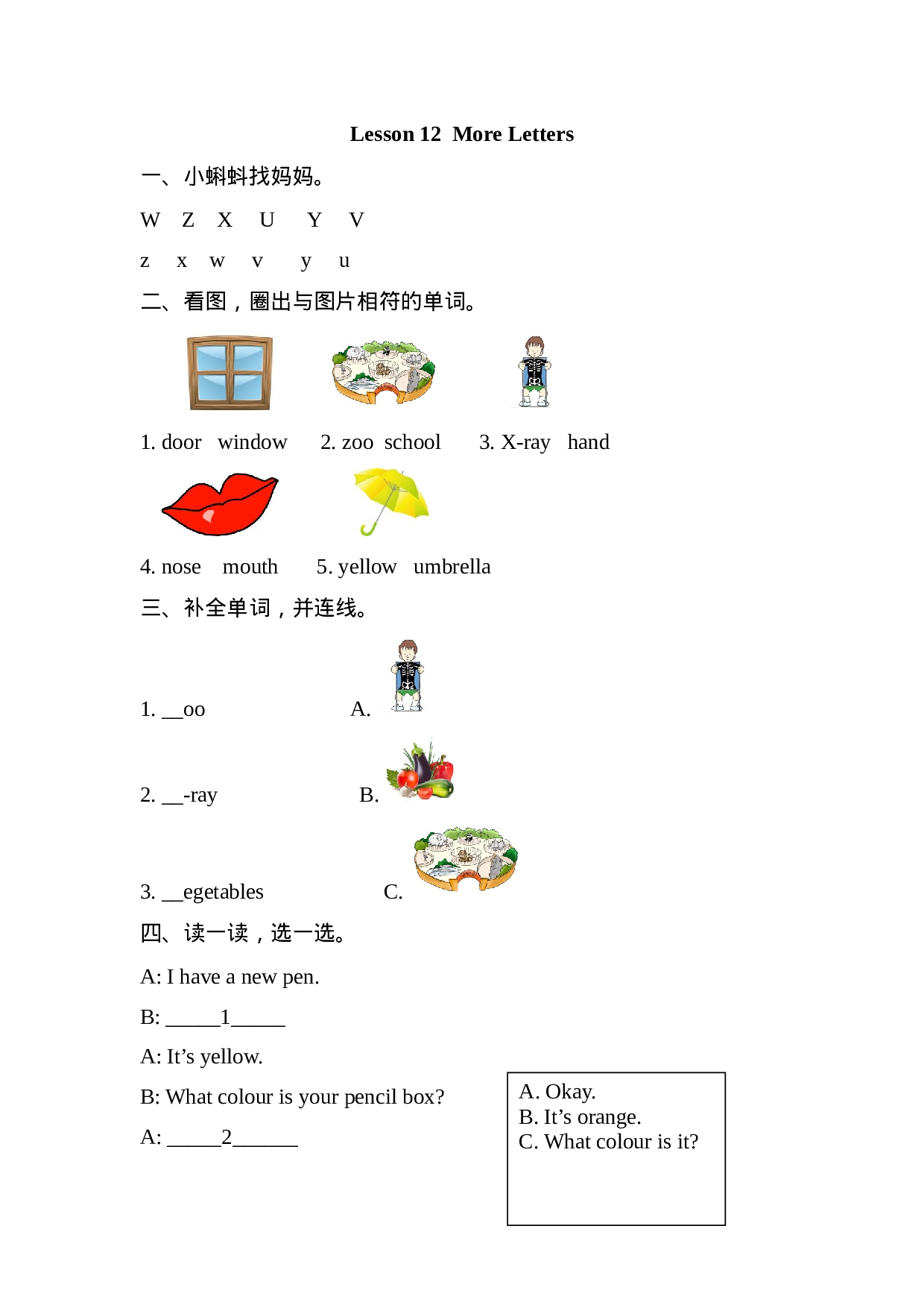 三（上）冀教版英语Unit 2 Lesson 12课时.docx 第1页
