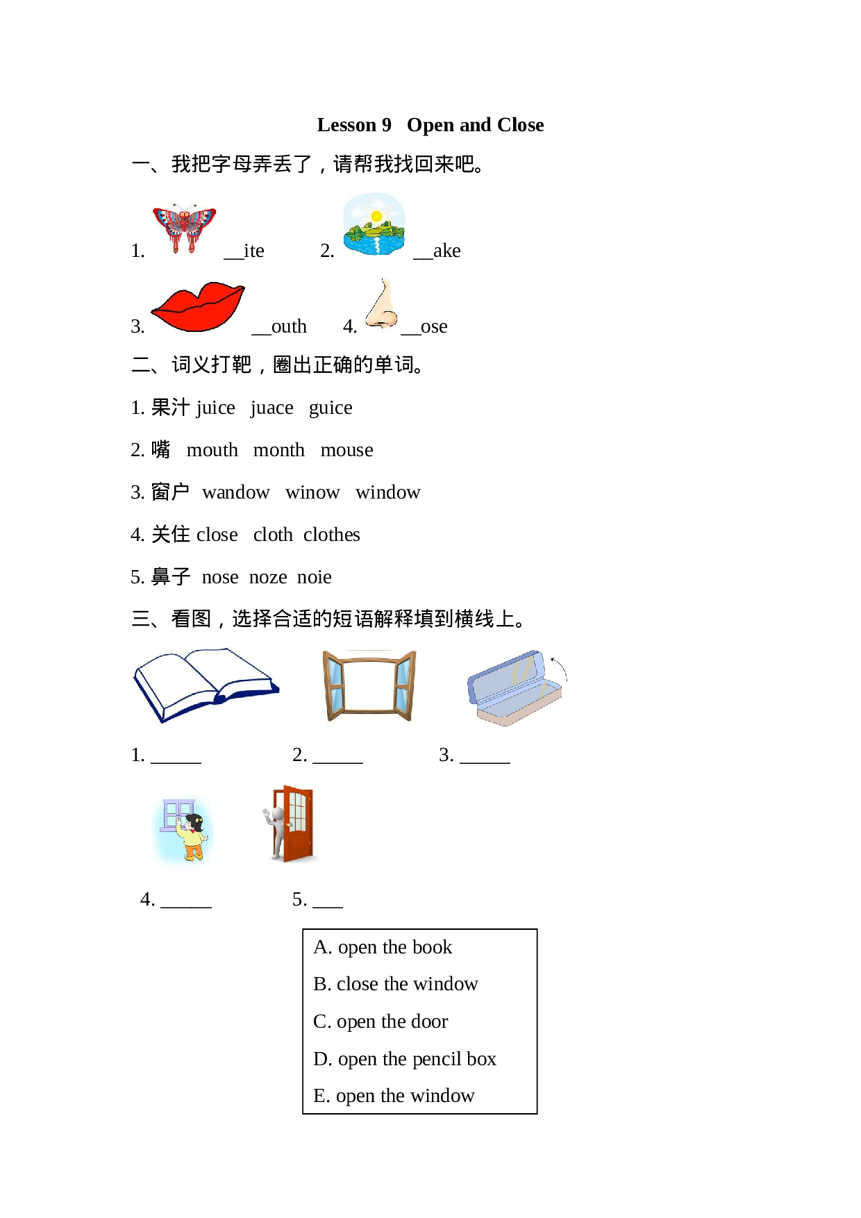 三（上）冀教版英语Unit 2 Lesson 9课时.docx 第1页