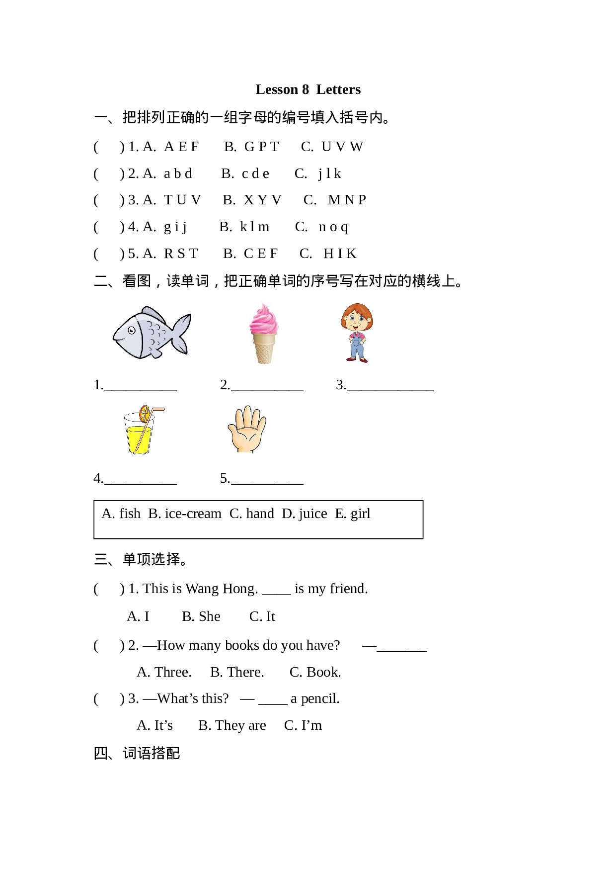 三（上）冀教版英语Unit 2 Lesson 8课时.docx 第1页