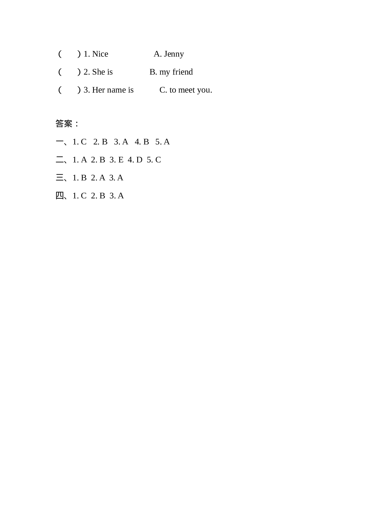 三（上）冀教版英语Unit 2 Lesson 8课时.docx 第2页