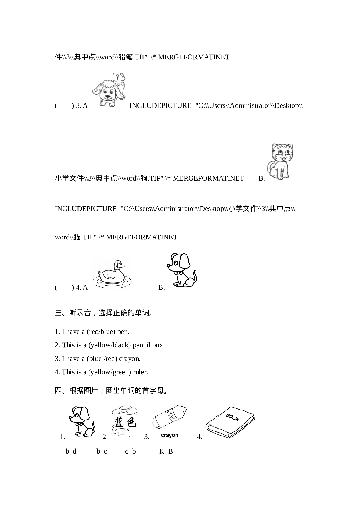 三上 Unit 2 Part A 第三课时.doc 第2页