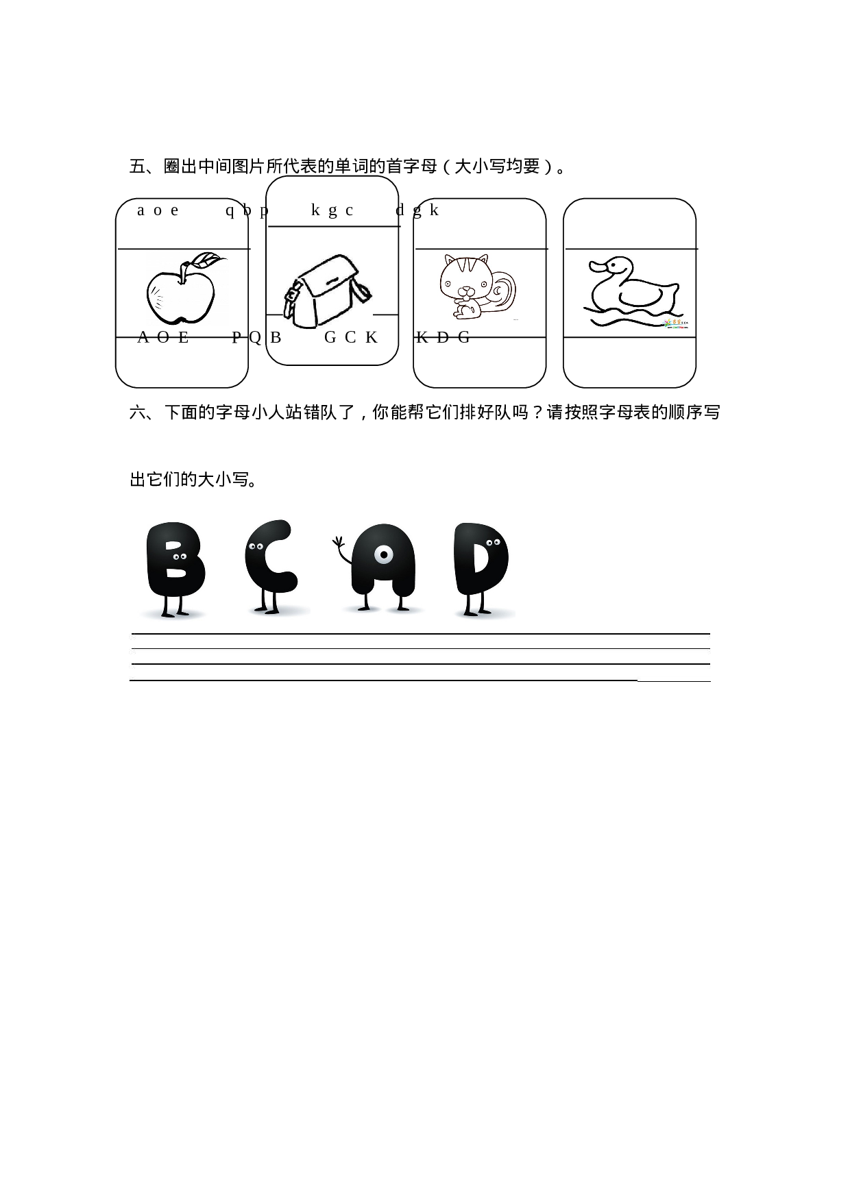 三上 Unit 2 Part A 第三课时.doc 第3页