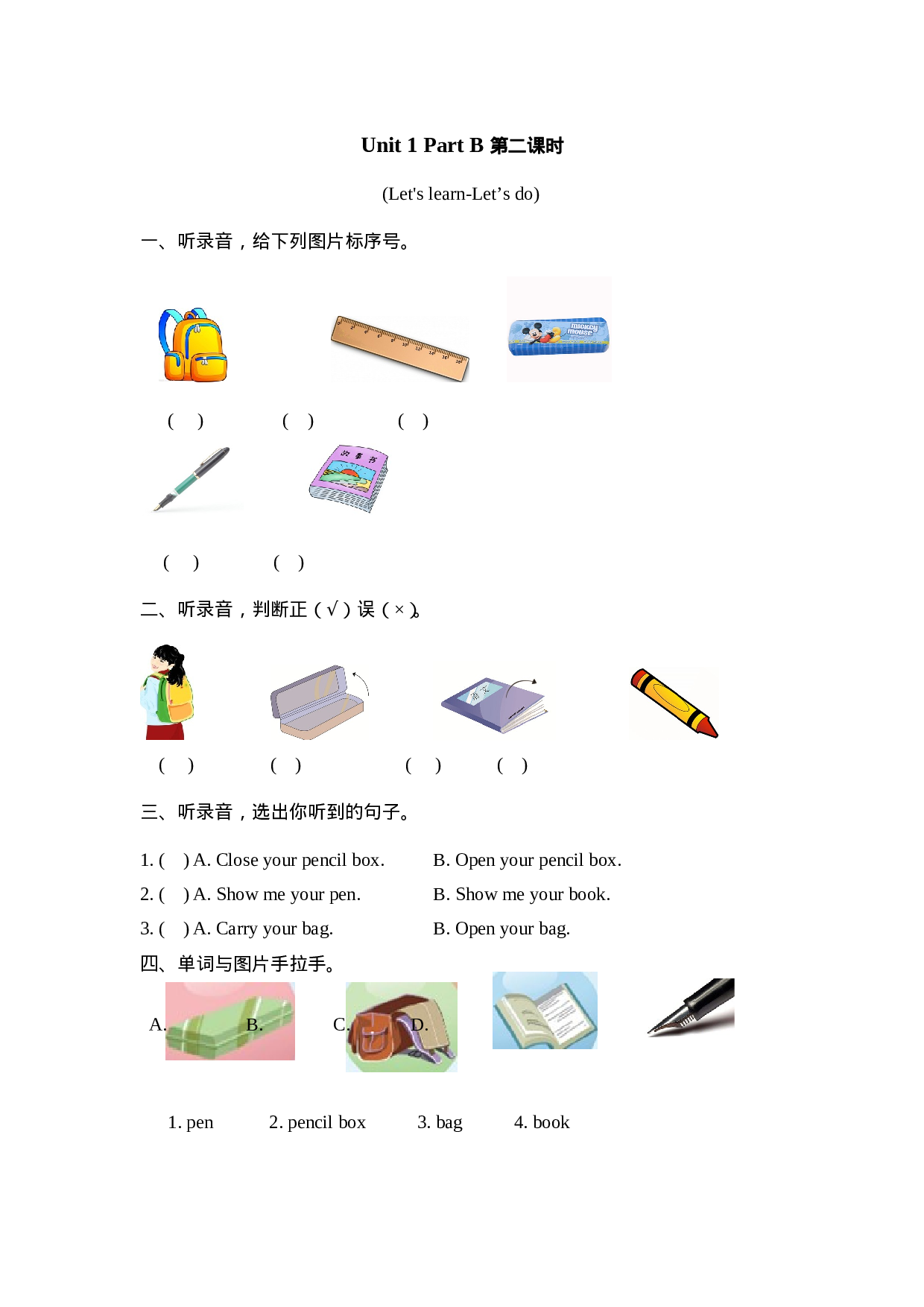 三上 Unit 1 Part B 第二课时.doc 第1页