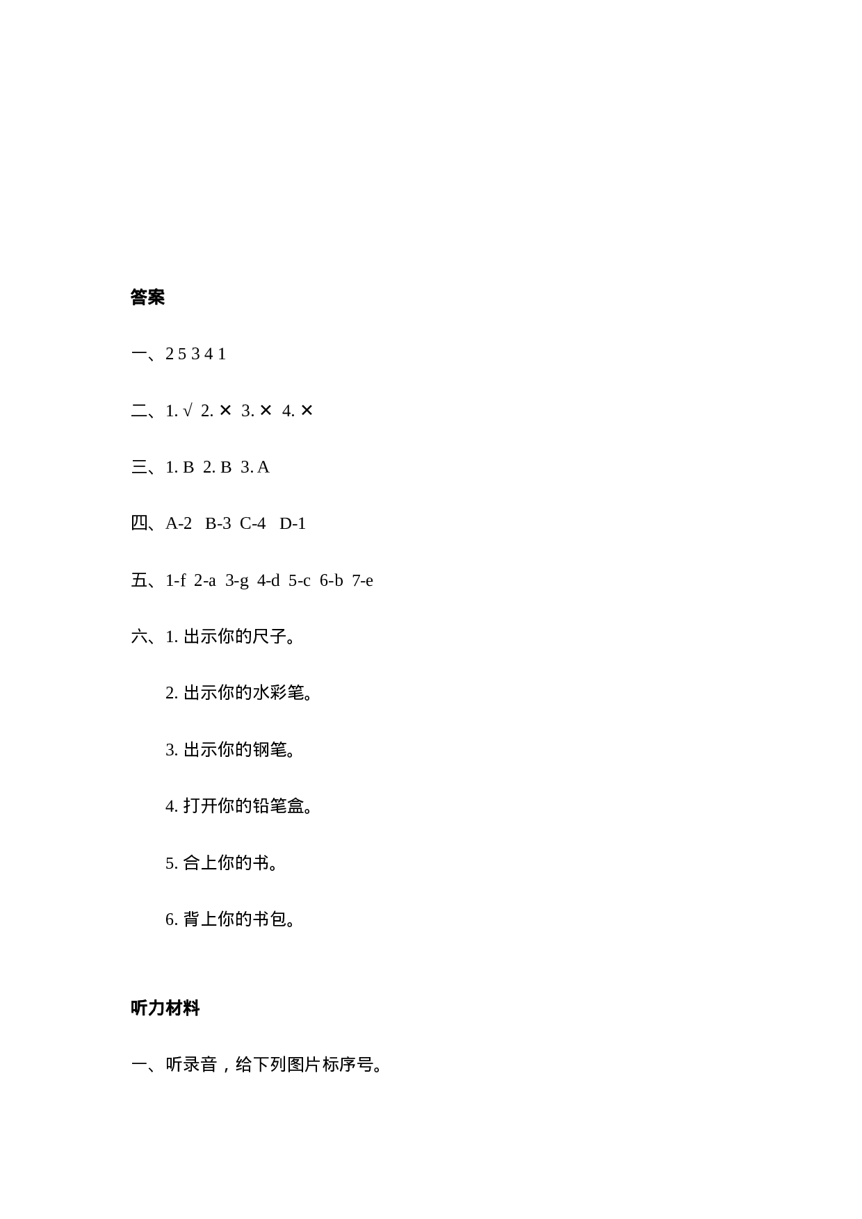 三上 Unit 1 Part B 第二课时.doc 第3页