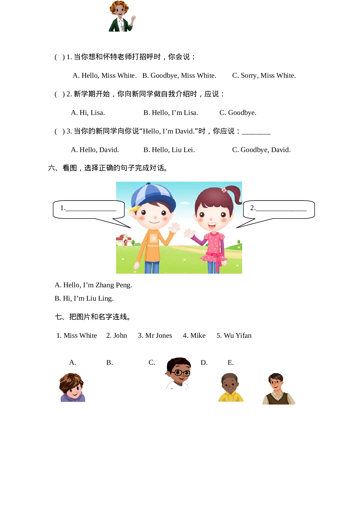 三上 Unit 1 Part A 第一课时.doc 第2页