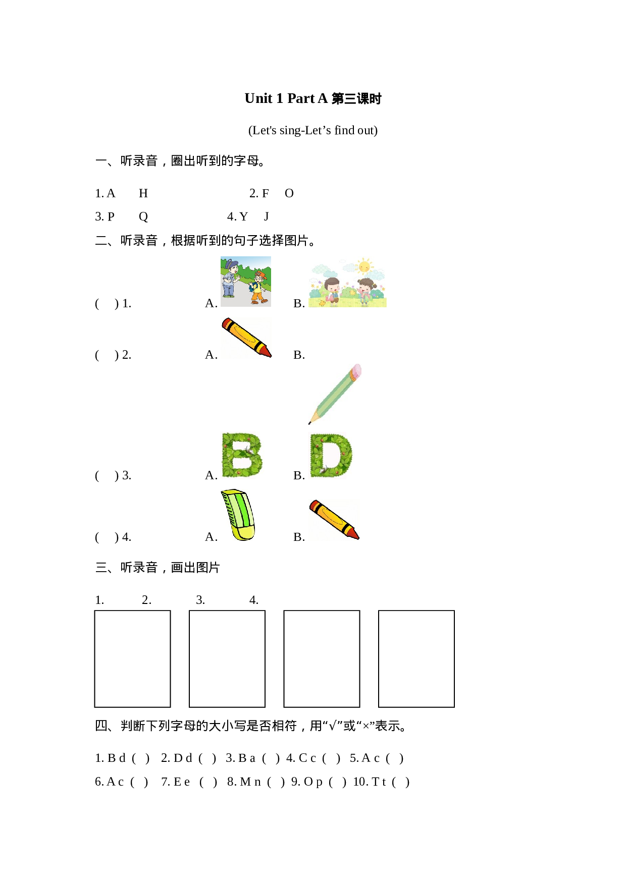 三上 Unit 1 Part A 第三课时.doc 第1页