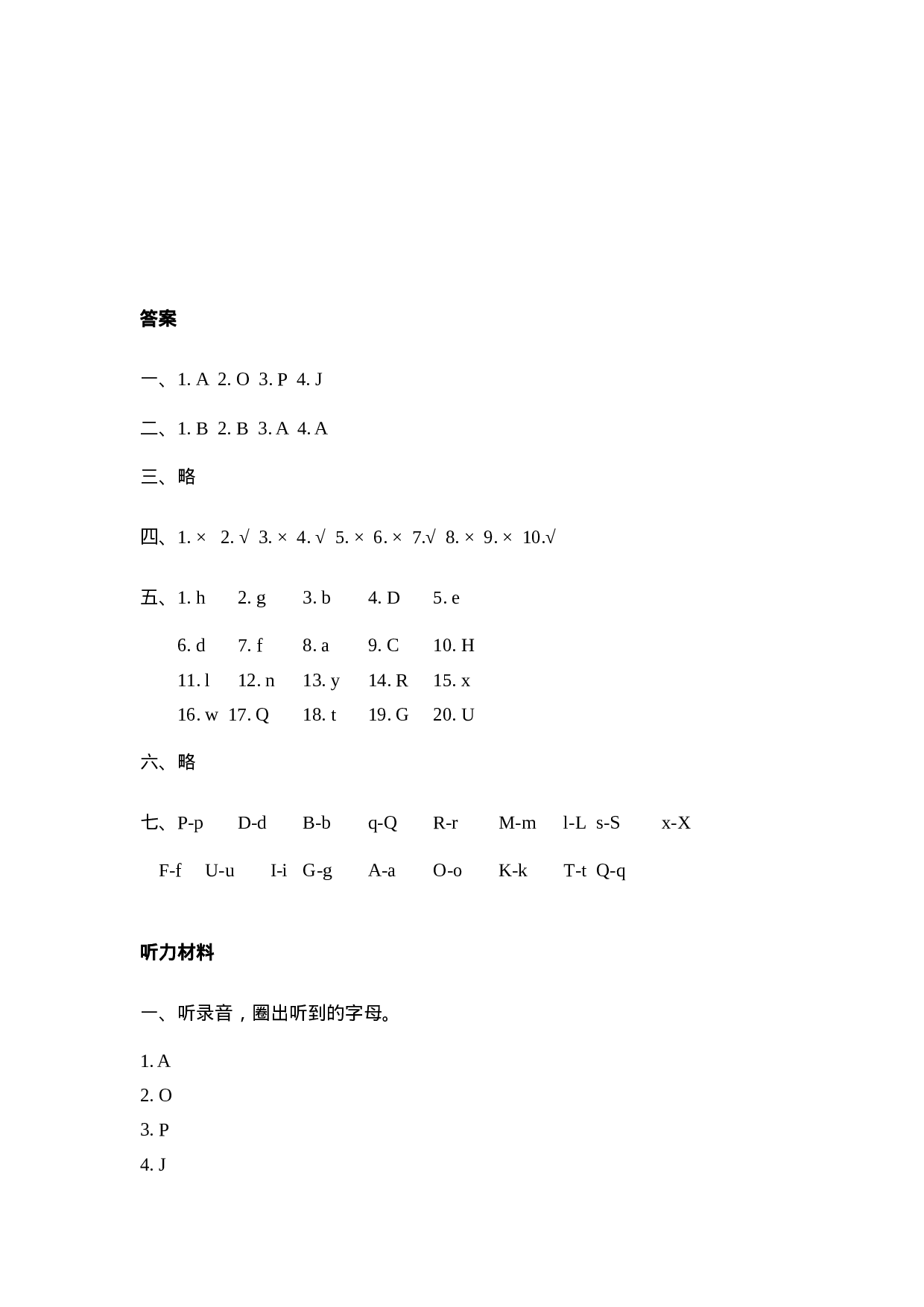 三上 Unit 1 Part A 第三课时.doc 第3页