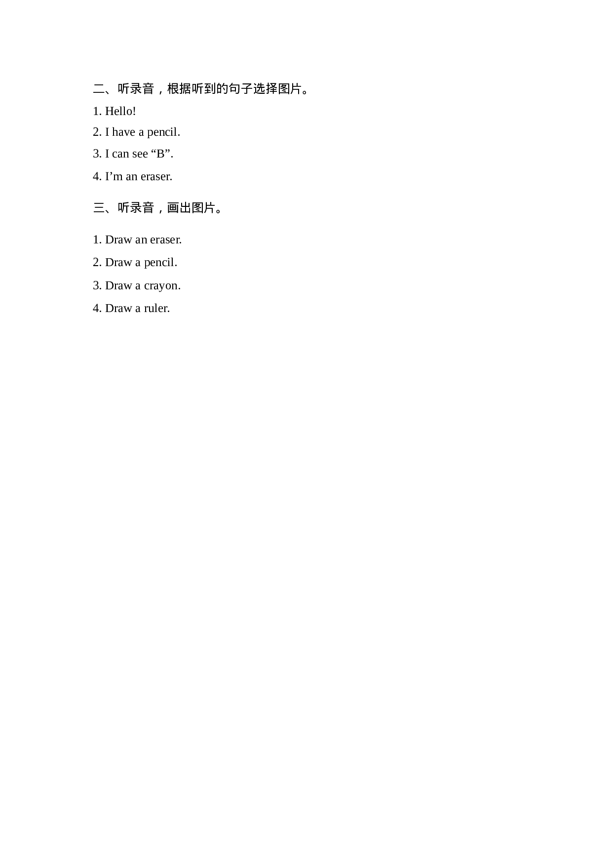 三上 Unit 1 Part A 第三课时.doc 第4页