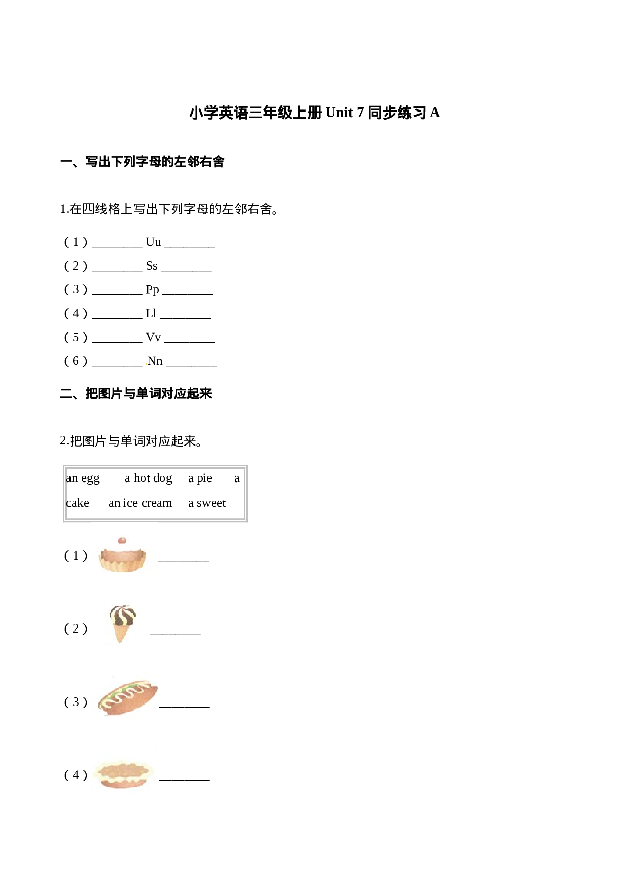 三（上）译林版英语Unit 7 课时1.doc 第1页