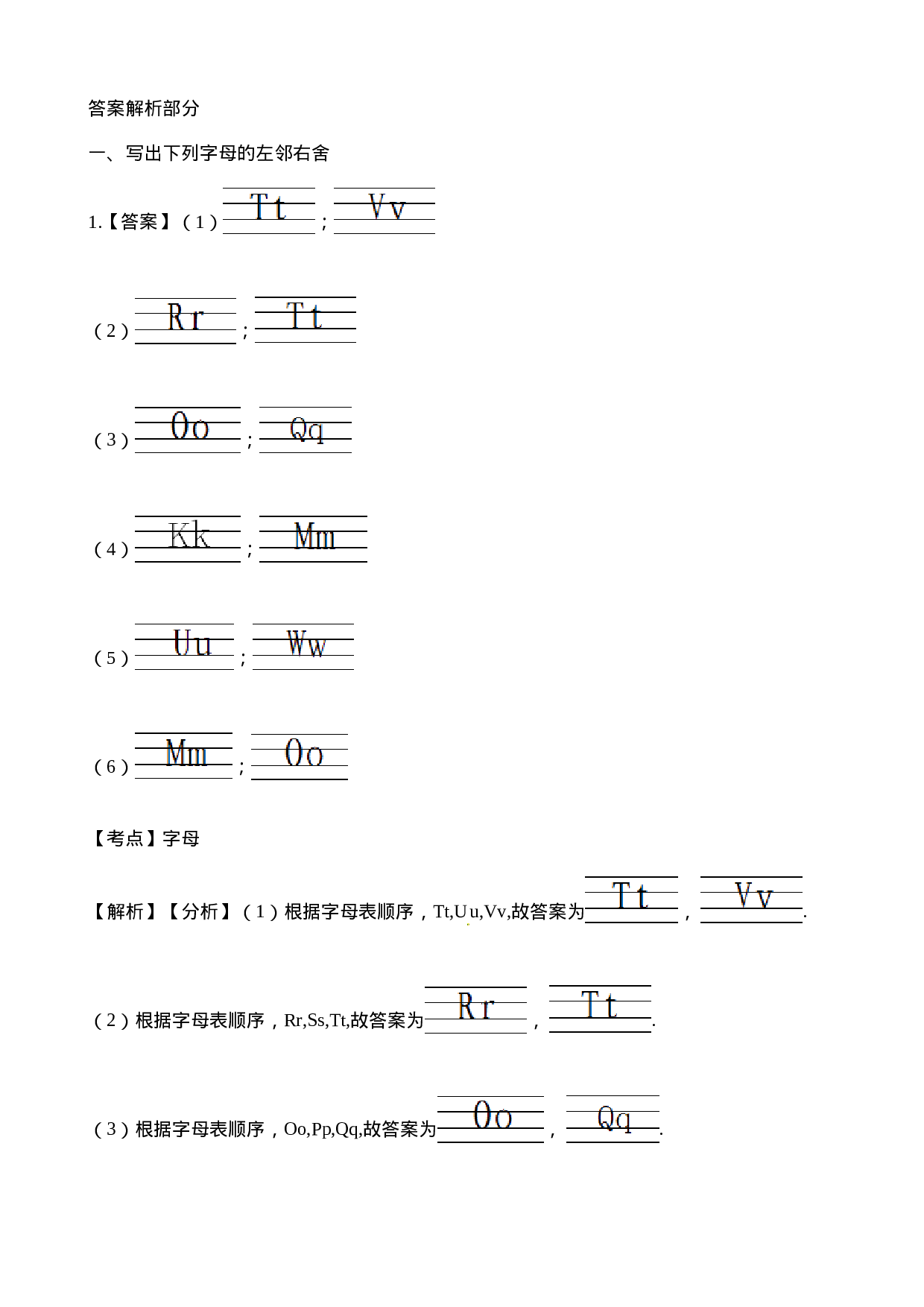 三（上）译林版英语Unit 7 课时1.doc 第4页