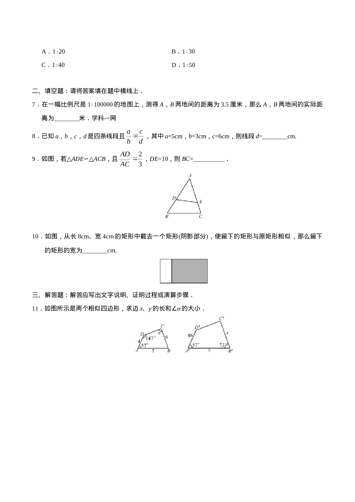 27.1 图形的相似-九年级数学人教版（下）（原卷版）.doc 第2页