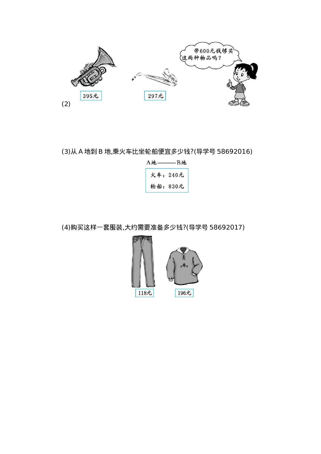 三（上）人教版数学第二单元测试卷.2.docx 第3页