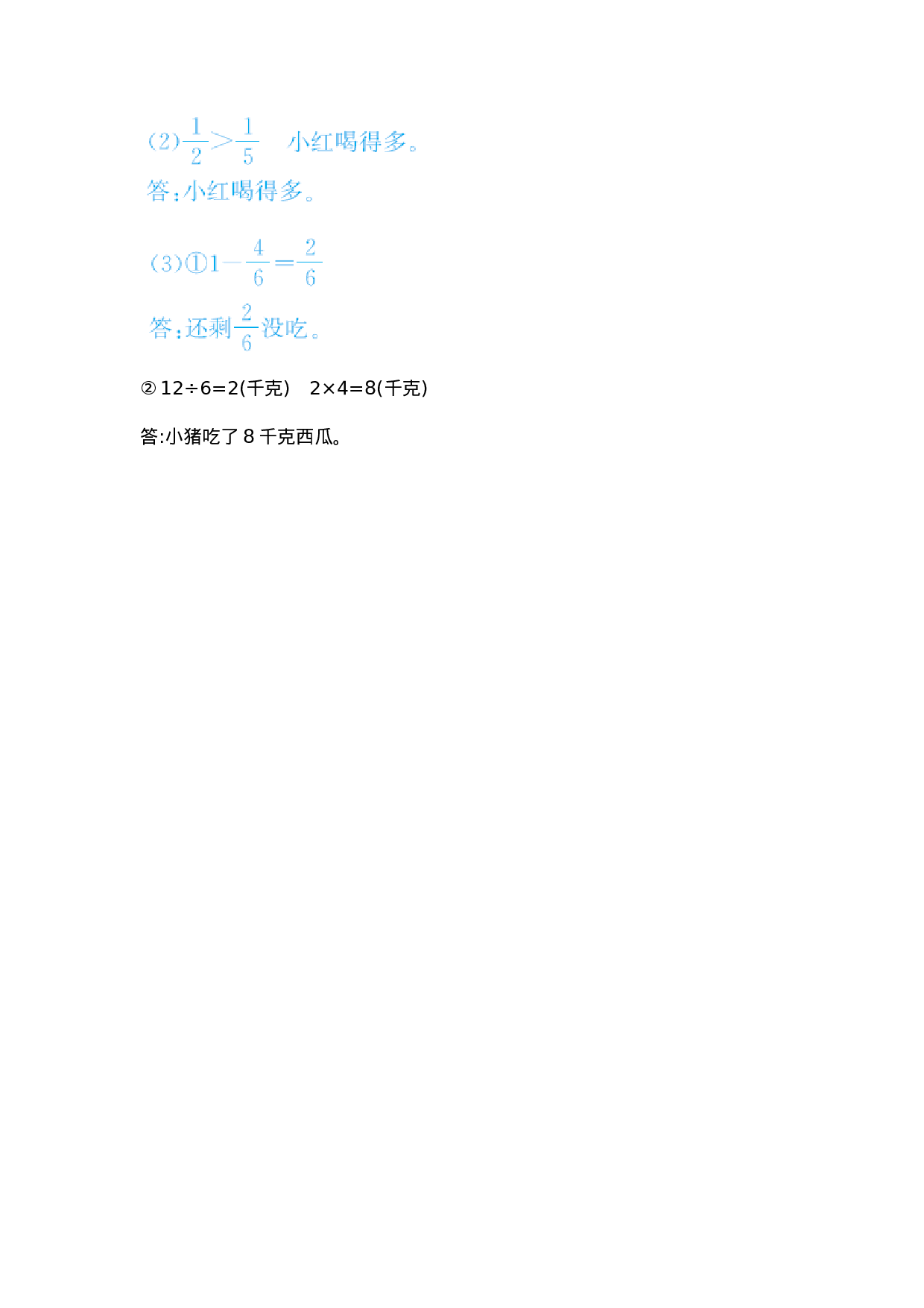 三（上）人教版数学第八单元测试卷.2.docx 第5页