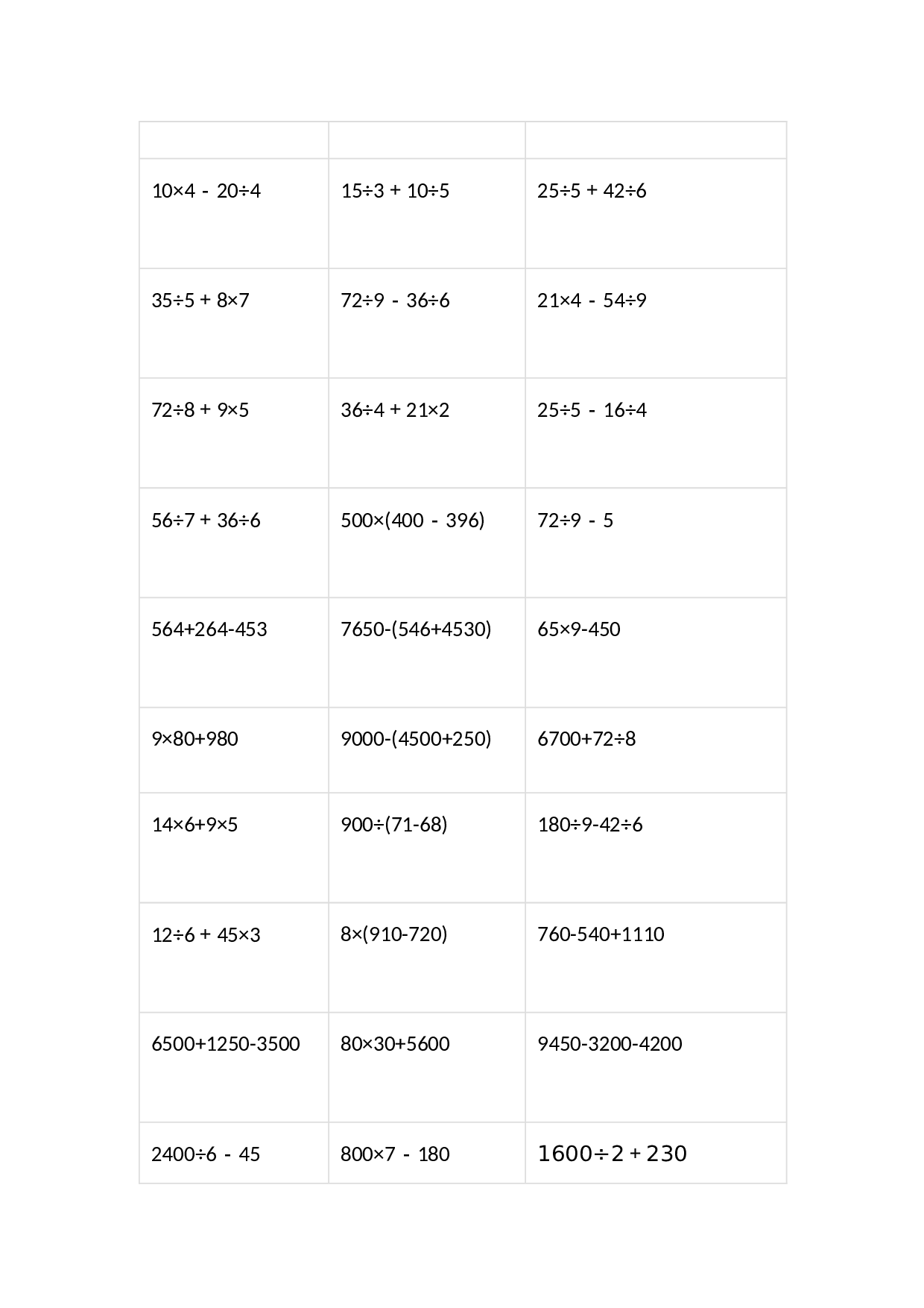 三（上）数学脱式计算150题.docx 第4页
