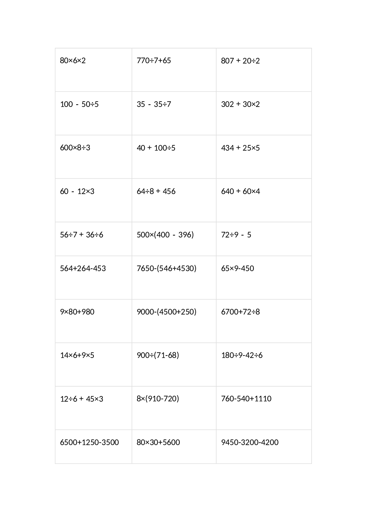 三（上）数学脱式计算150题(1).docx 第2页