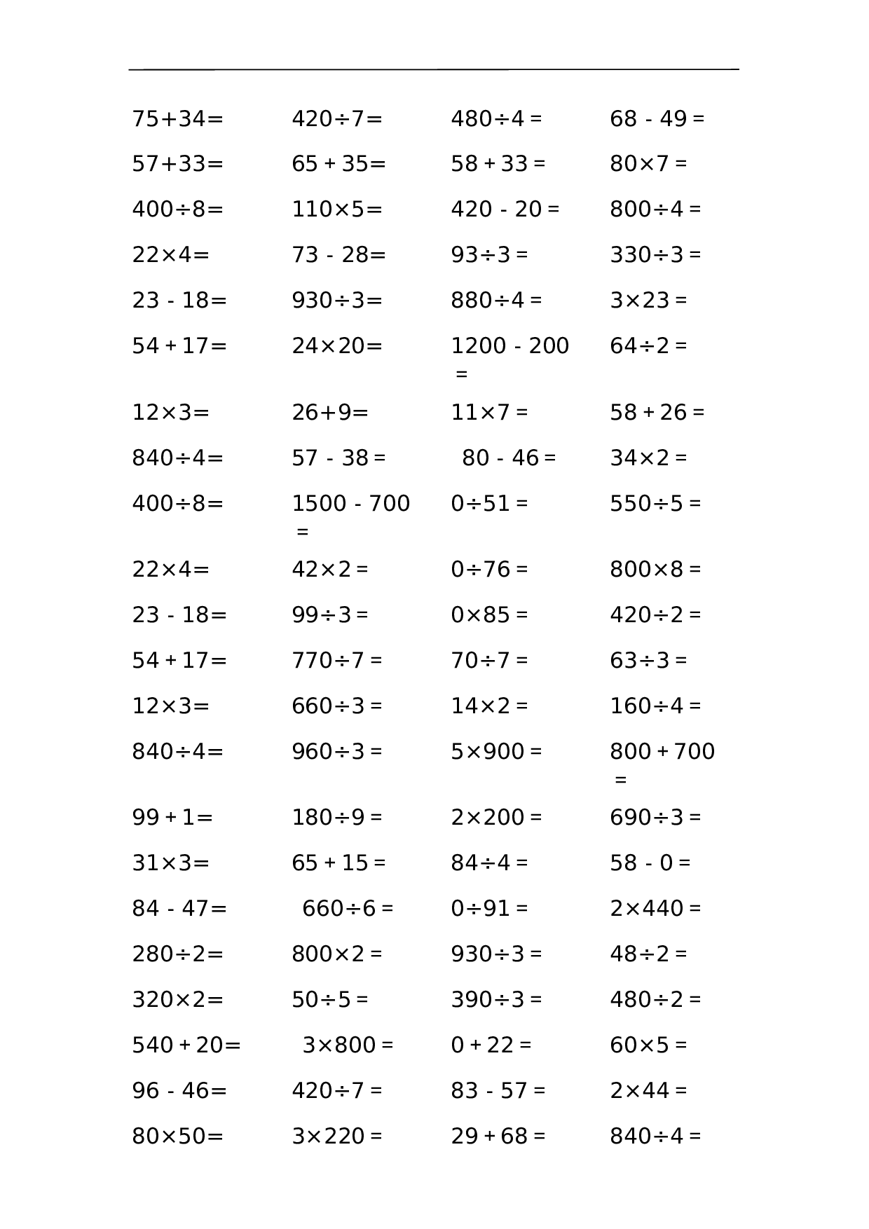 三（上）数学口算能力快速提升训练④.docx 第1页